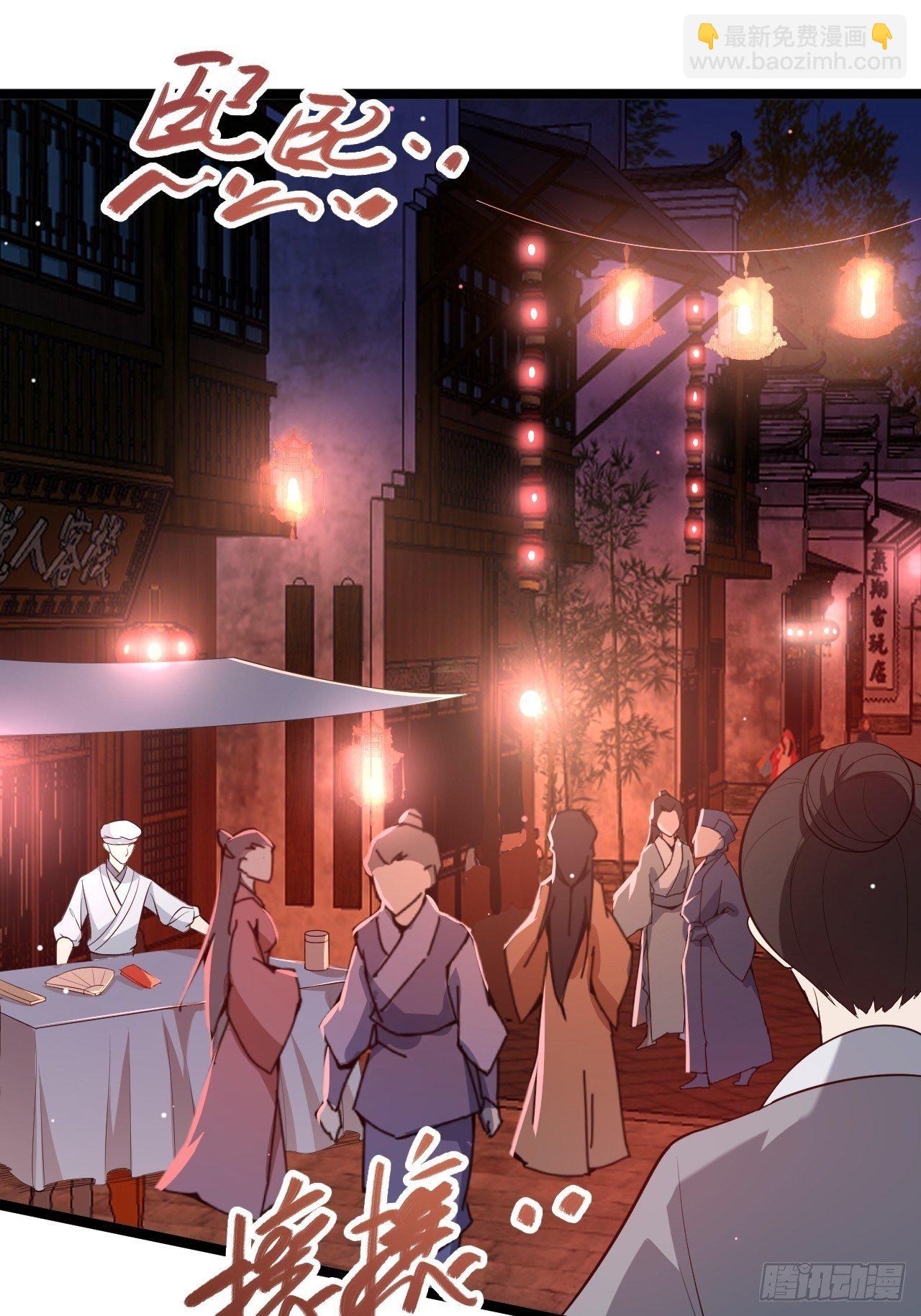 《抢个道爷当娘子》第49话 灯会节 第21页
