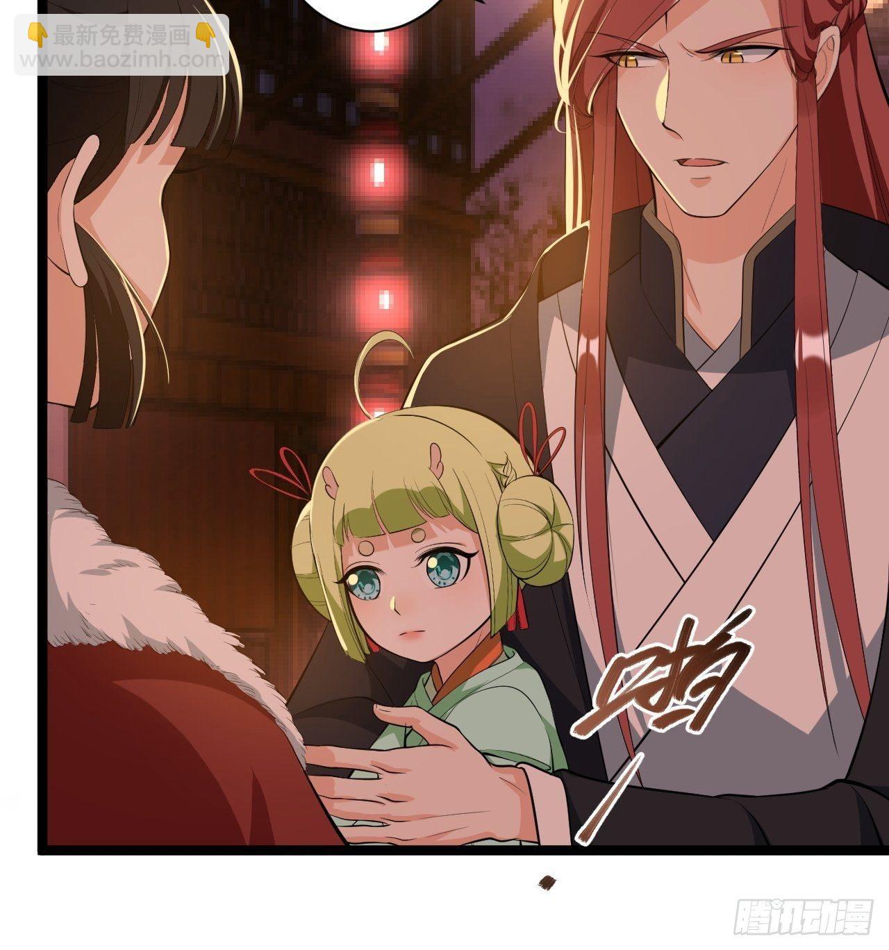 《抢个道爷当娘子》第49话 灯会节 第38页