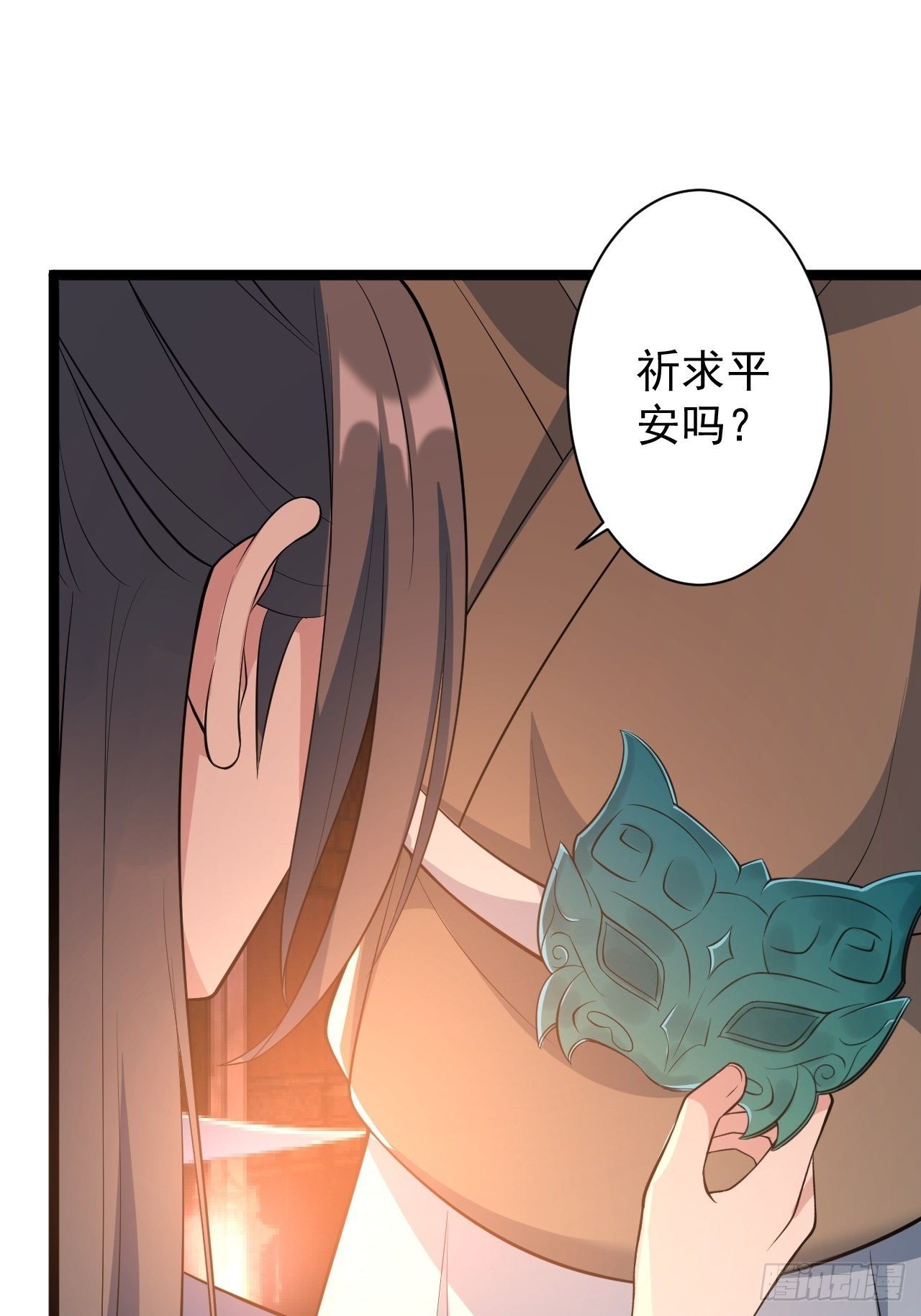《抢个道爷当娘子》第49话 灯会节 第45页