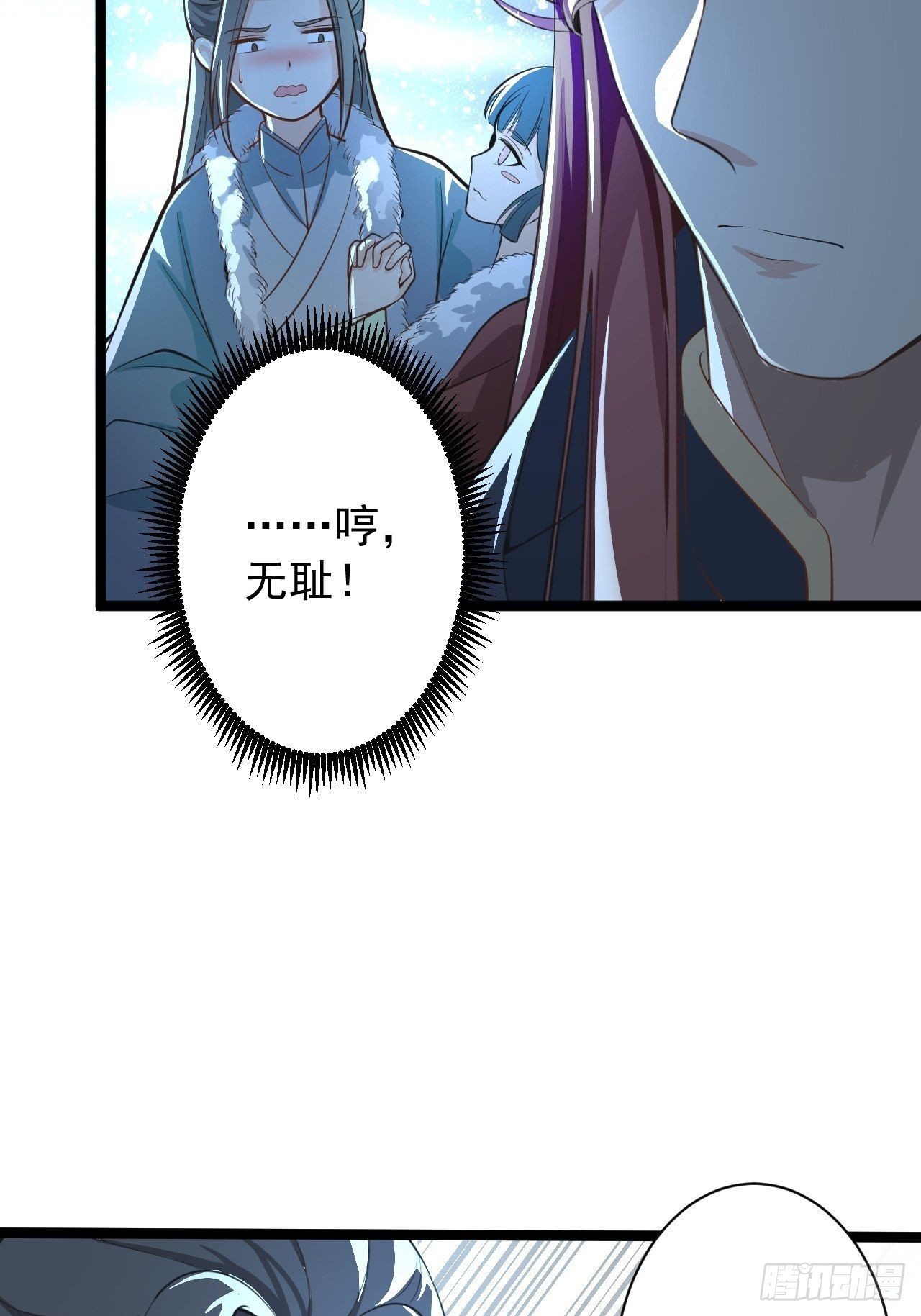 《抢个道爷当娘子》第49话 灯会节 第6页