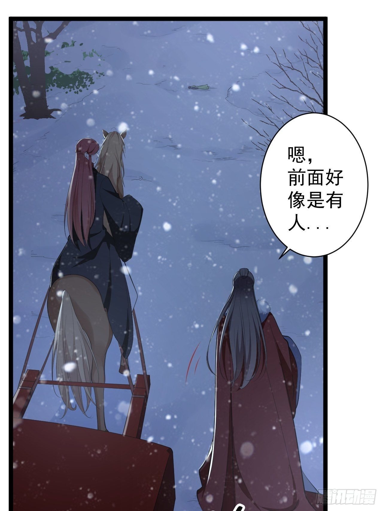 《抢个道爷当娘子》第48话 逃婚 第12页