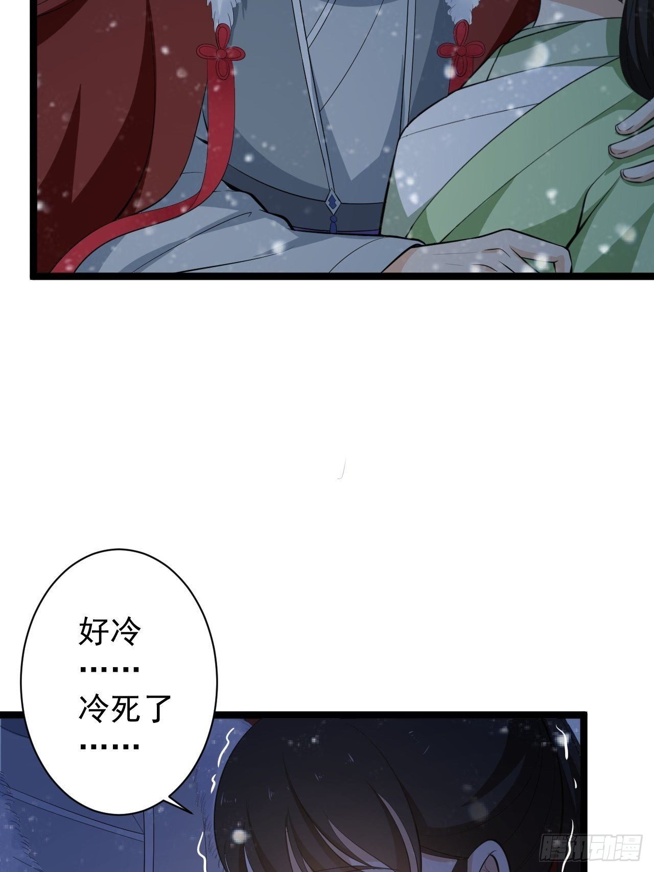 《抢个道爷当娘子》第48话 逃婚 第17页