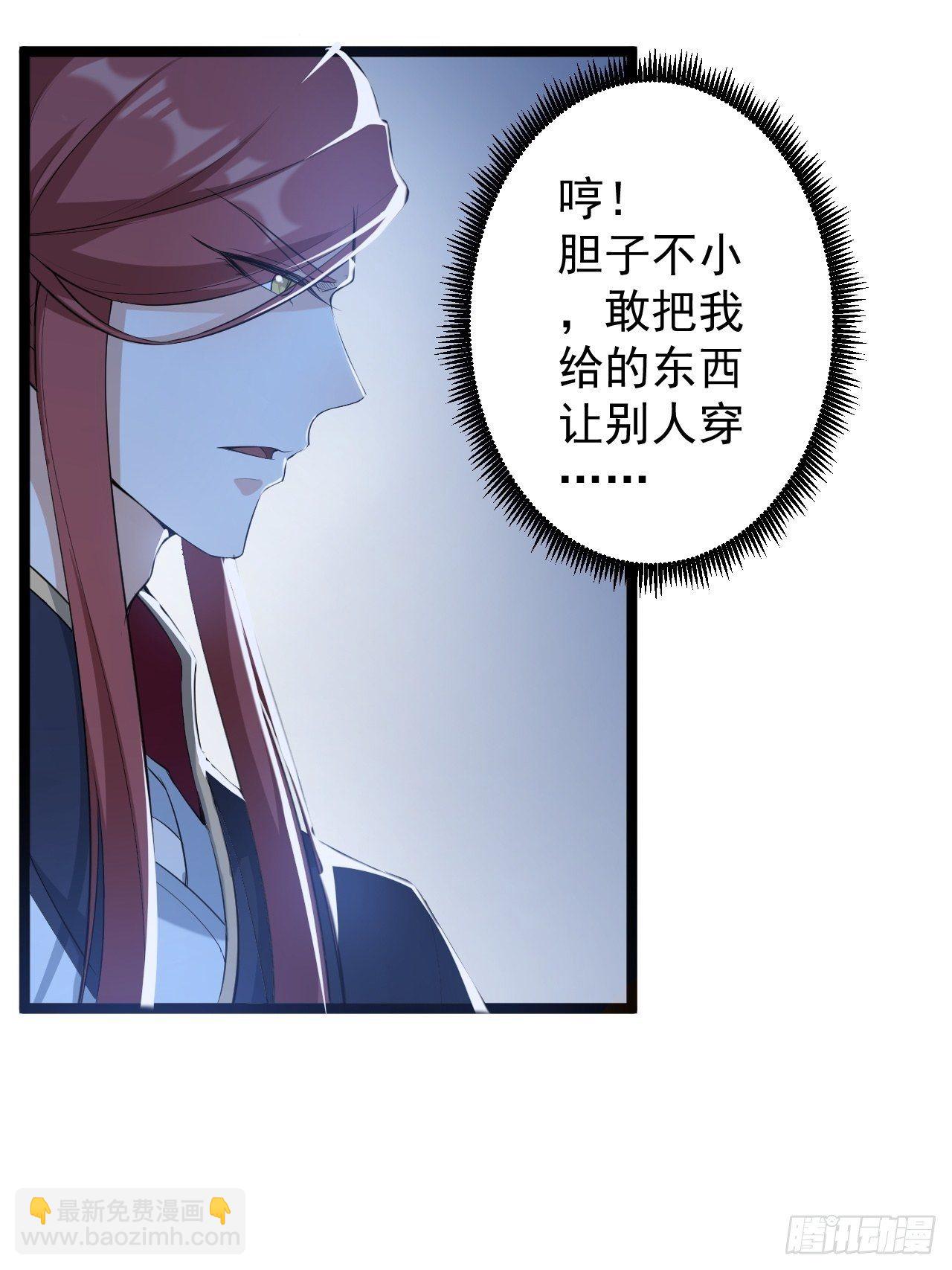 《抢个道爷当娘子》第48话 逃婚 第21页
