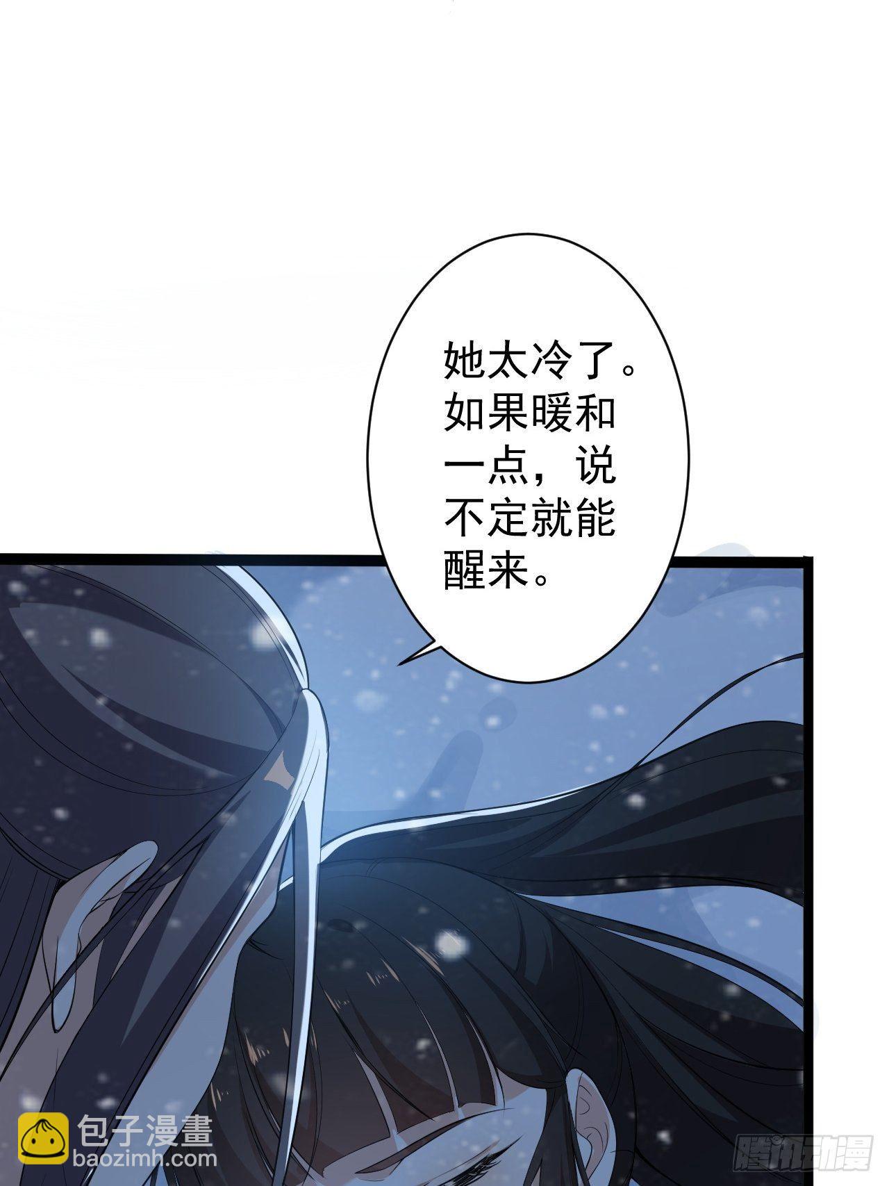 《抢个道爷当娘子》第48话 逃婚 第25页