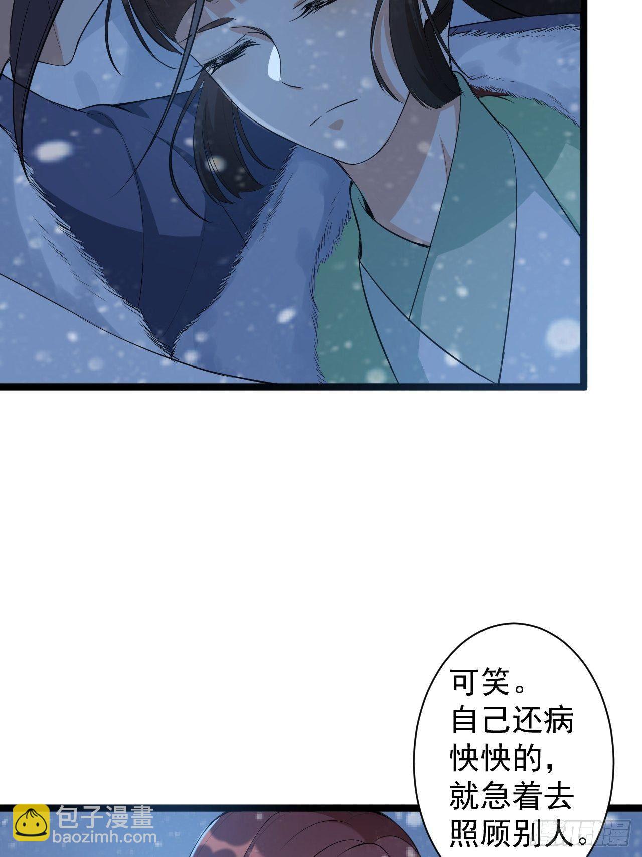 《抢个道爷当娘子》第48话 逃婚 第26页