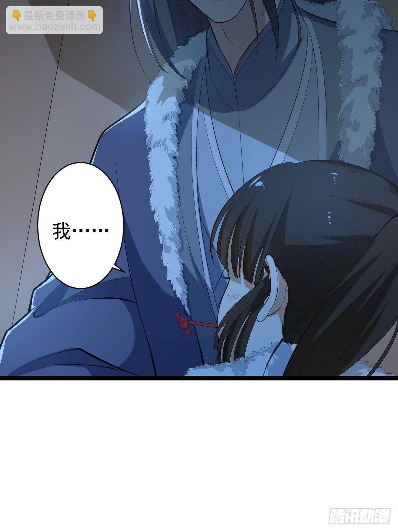 《抢个道爷当娘子》第48话 逃婚 第34页