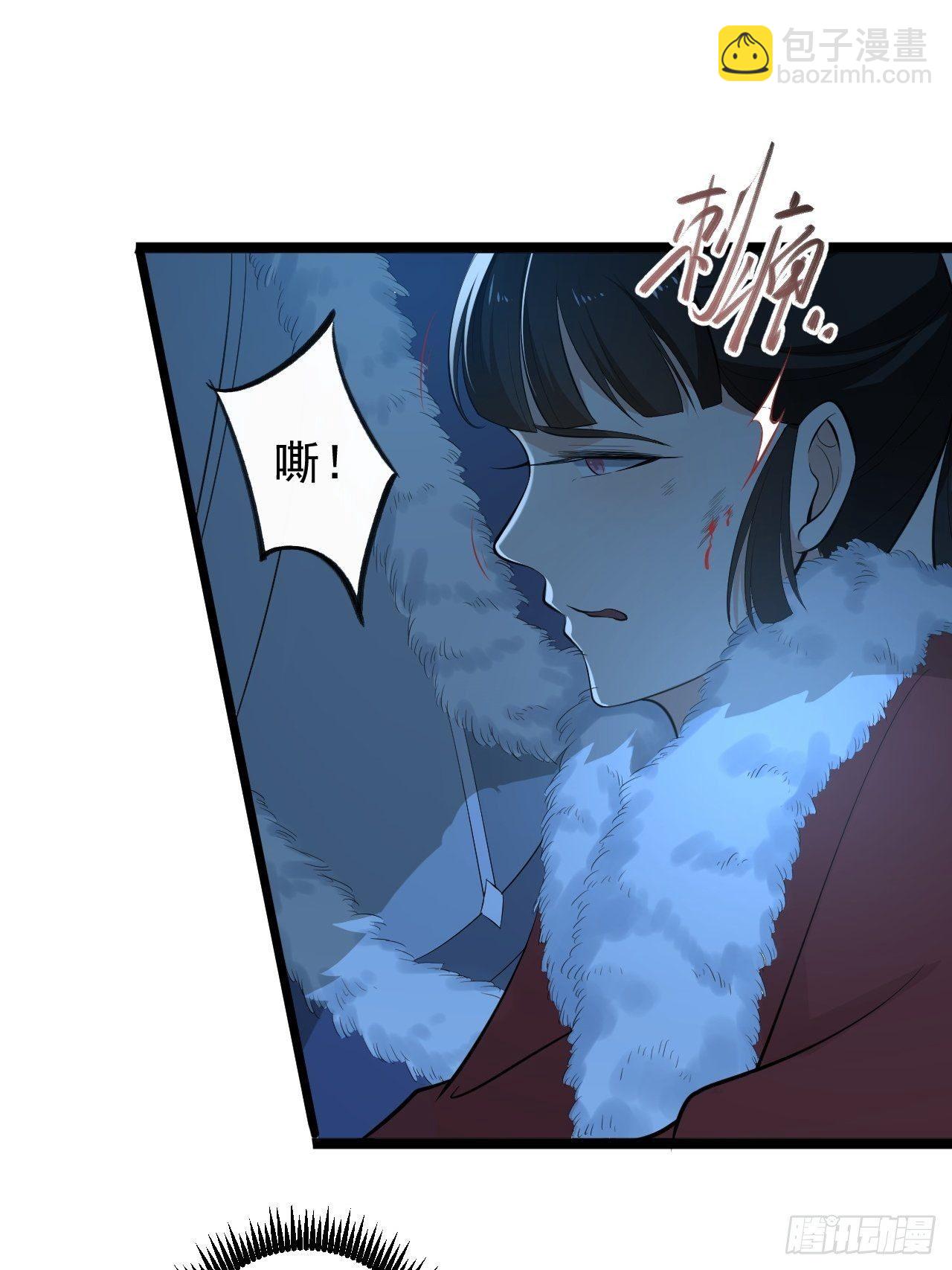 《抢个道爷当娘子》第48话 逃婚 第35页