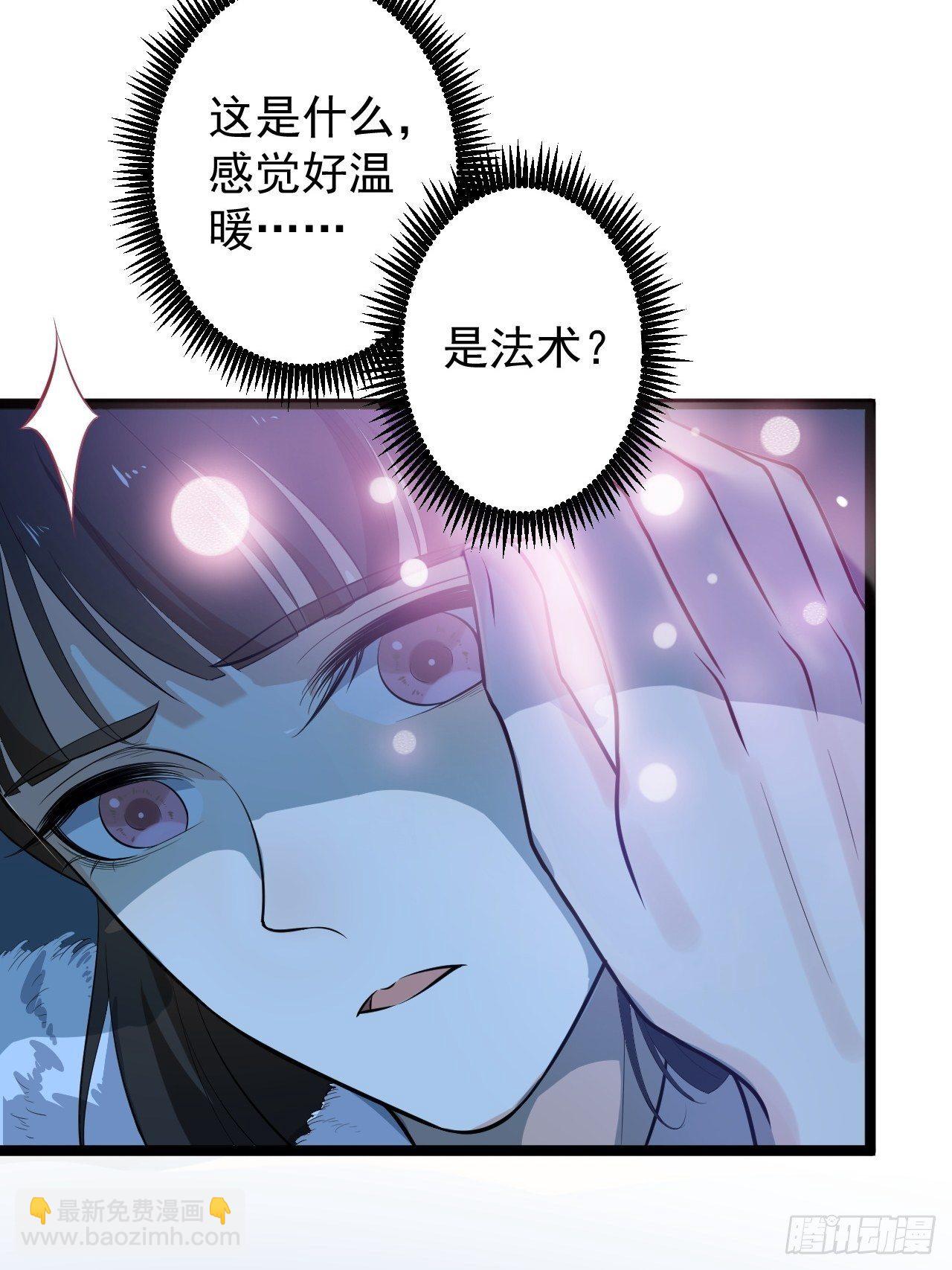 《抢个道爷当娘子》第48话 逃婚 第36页