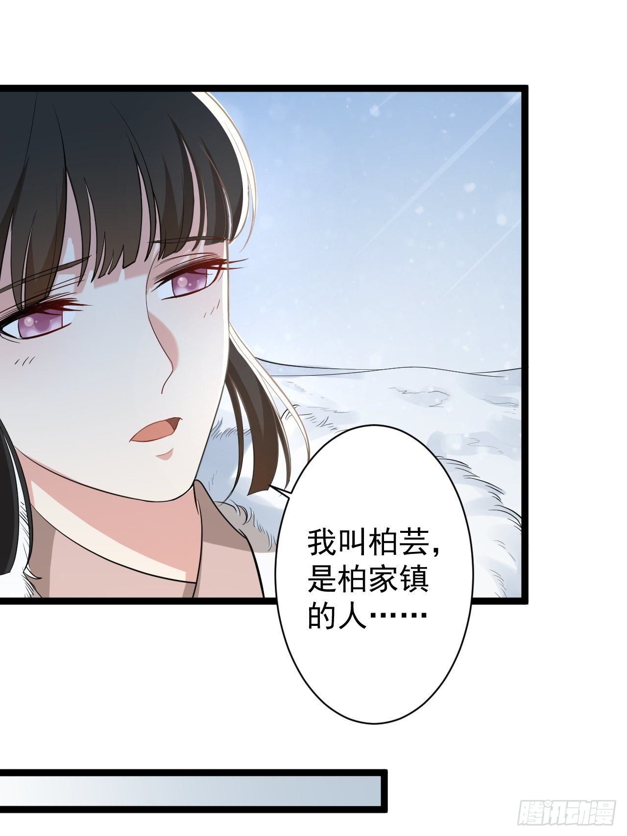 《抢个道爷当娘子》第48话 逃婚 第39页