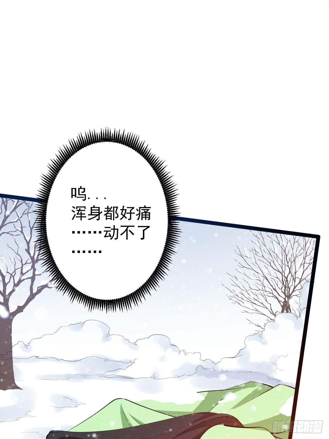 《抢个道爷当娘子》第48话 逃婚 第44页