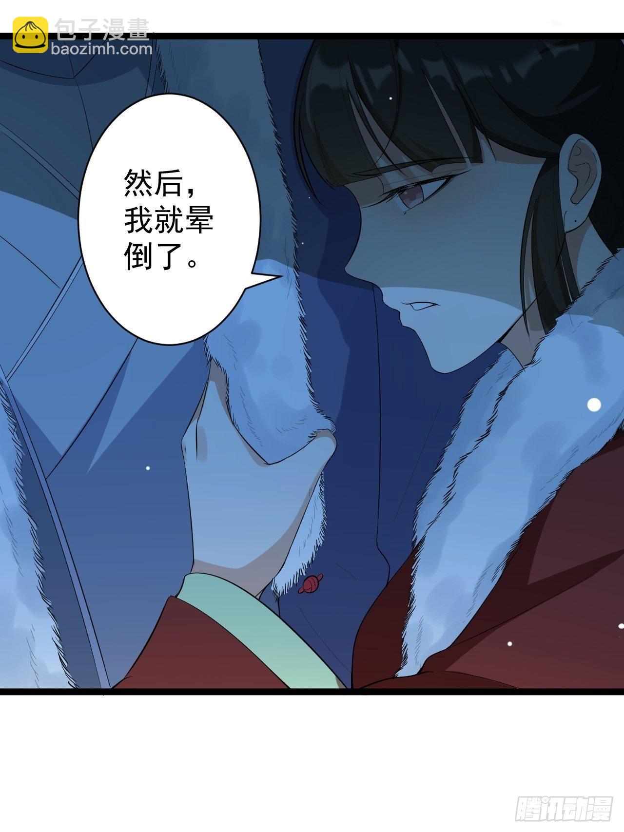 《抢个道爷当娘子》第48话 逃婚 第48页