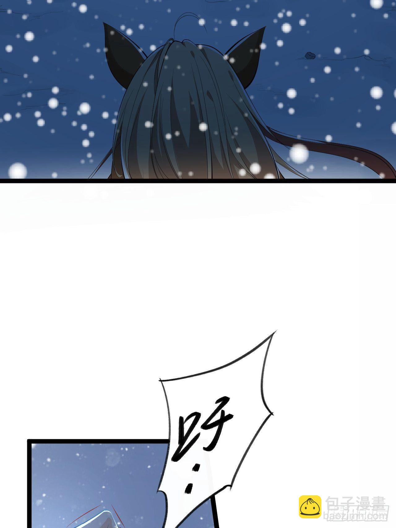 《抢个道爷当娘子》第48话 逃婚 第8页