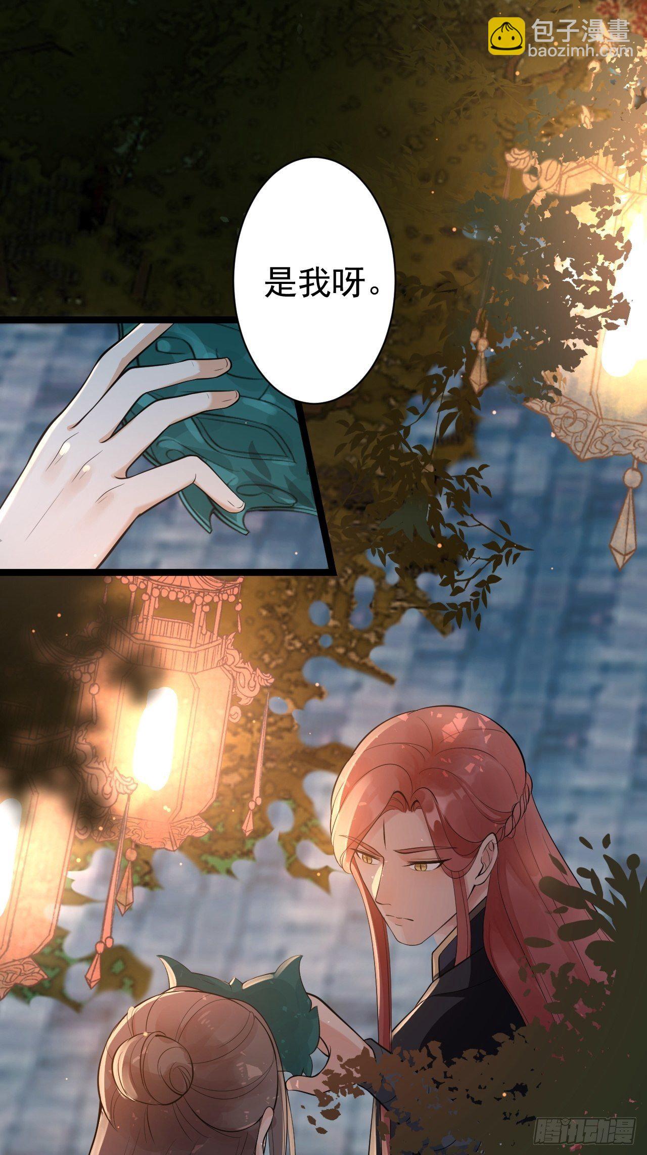 《抢个道爷当娘子》第50话 不信？那你尝尝啊 第3页