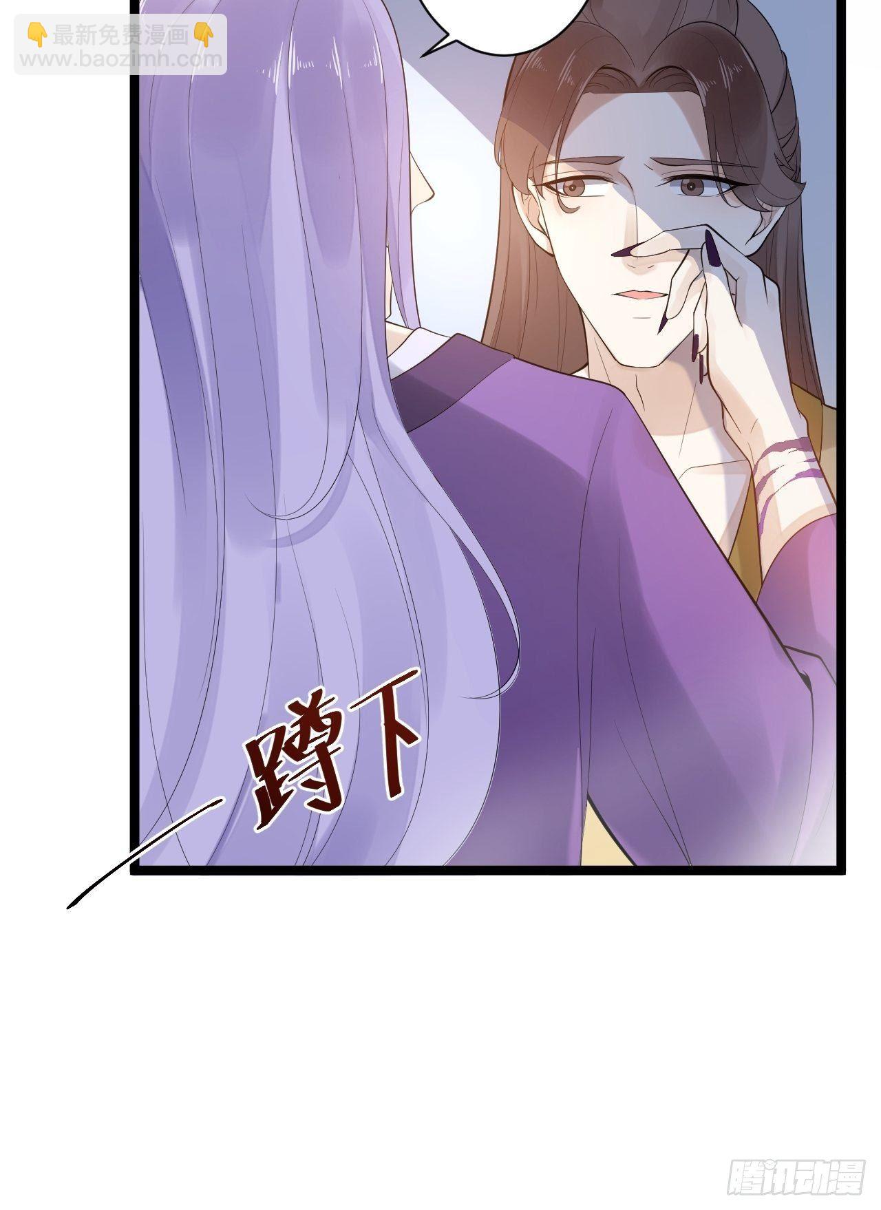 《抢个道爷当娘子》第54话 满汉全席 第13页