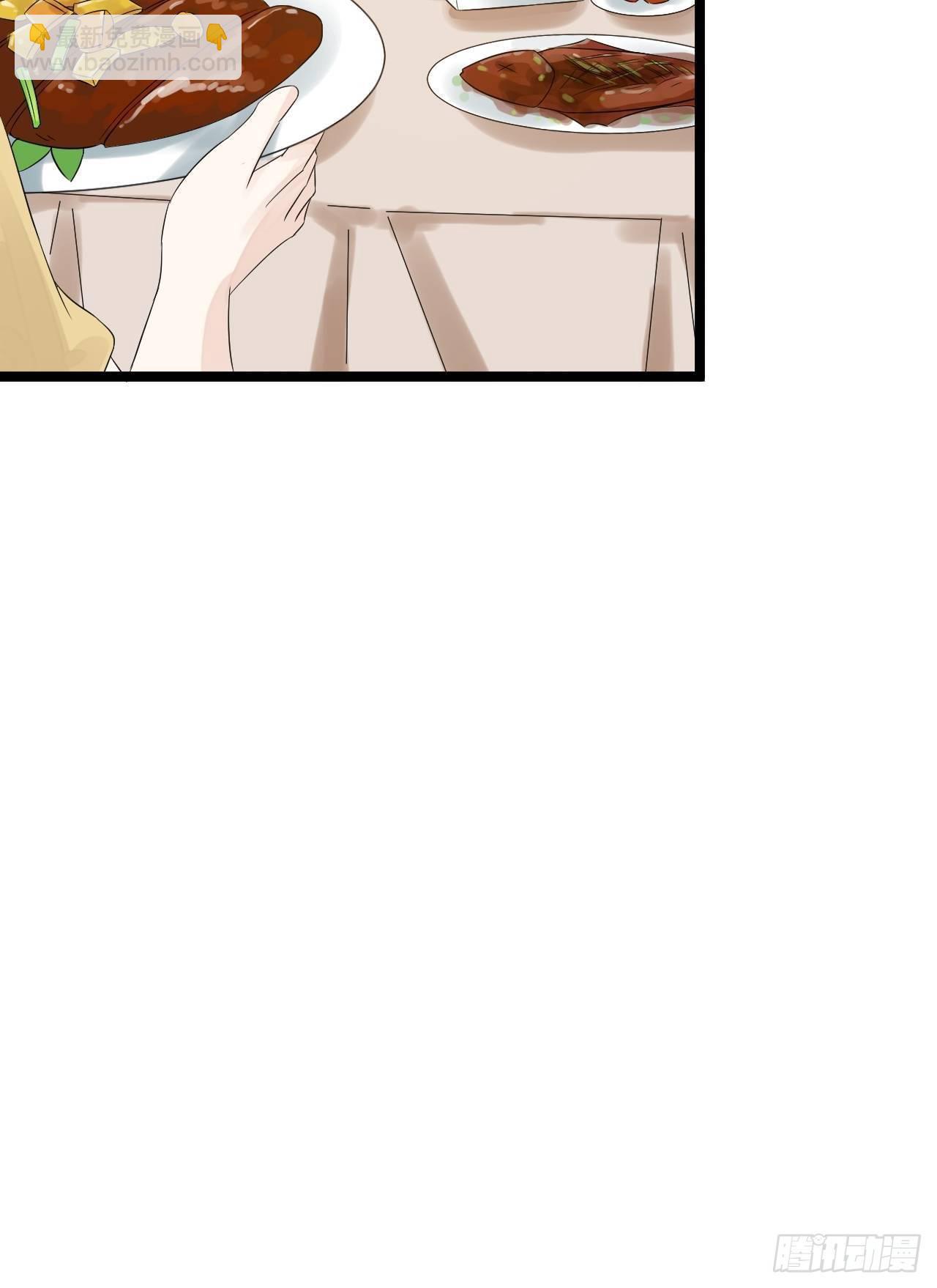 《抢个道爷当娘子》第54话 满汉全席 第27页