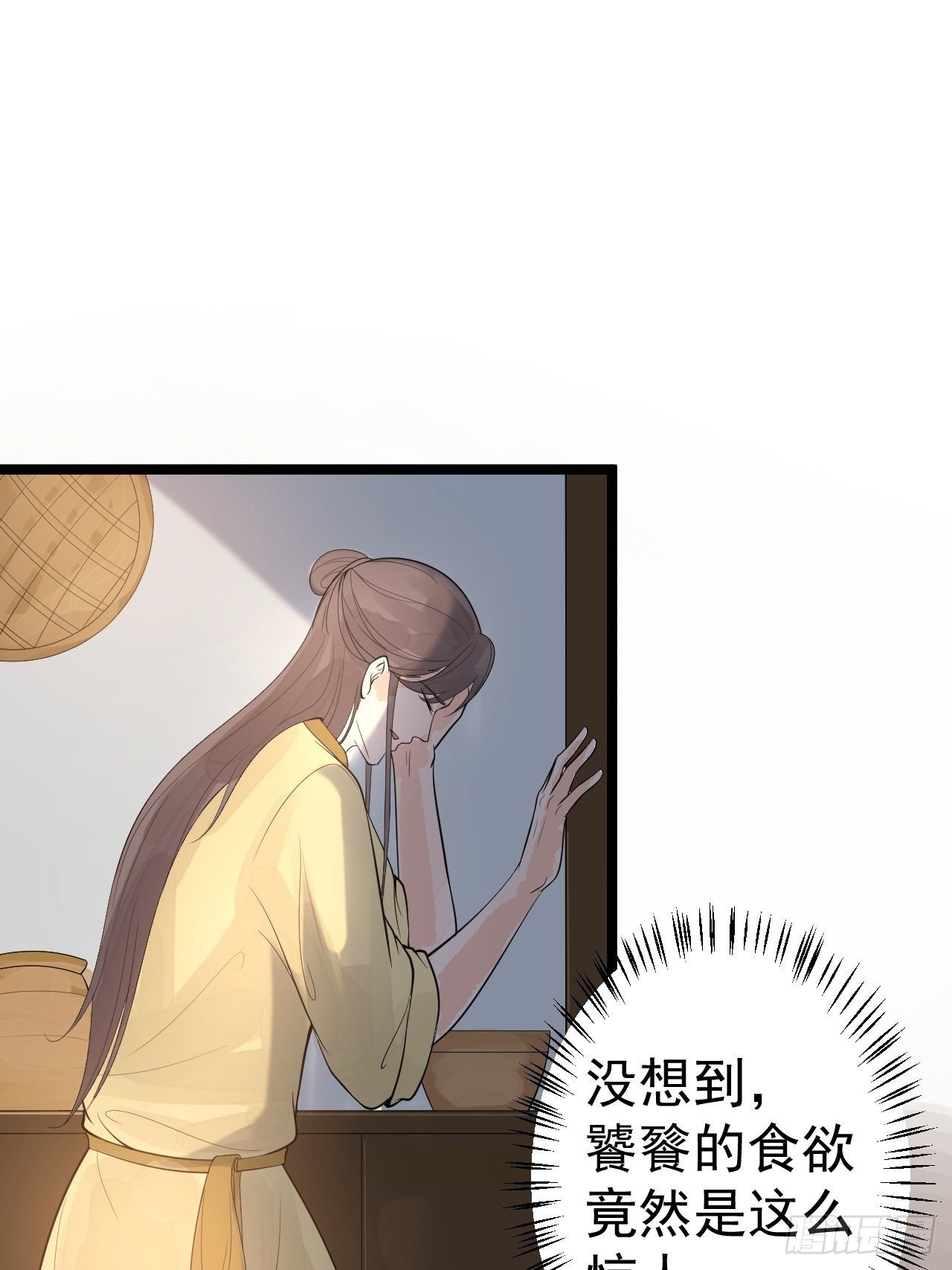 《抢个道爷当娘子》第54话 满汉全席 第35页