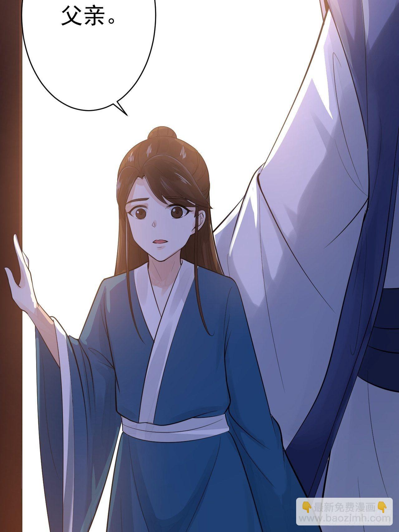 《抢个道爷当娘子》第54话 满汉全席 第47页