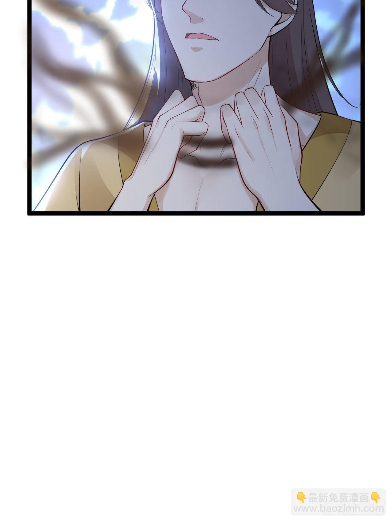 《抢个道爷当娘子》第54话 满汉全席 第6页