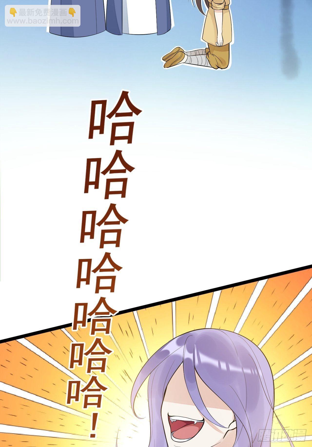 《抢个道爷当娘子》第53话 龙族五皇子 第35页