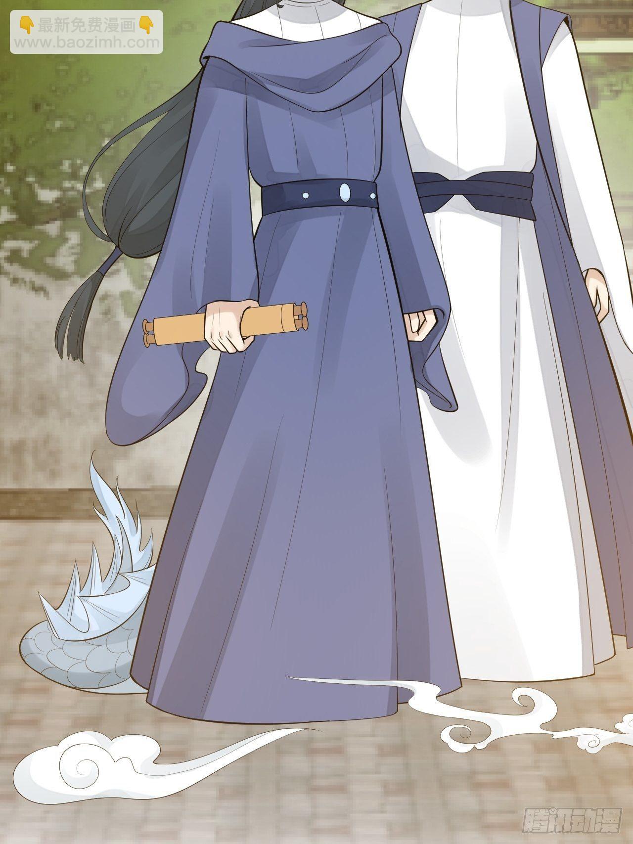 《抢个道爷当娘子》第53话 龙族五皇子 第8页
