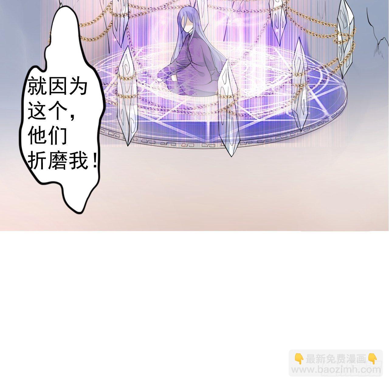 《抢个道爷当娘子》第53话 龙族五皇子 第40页