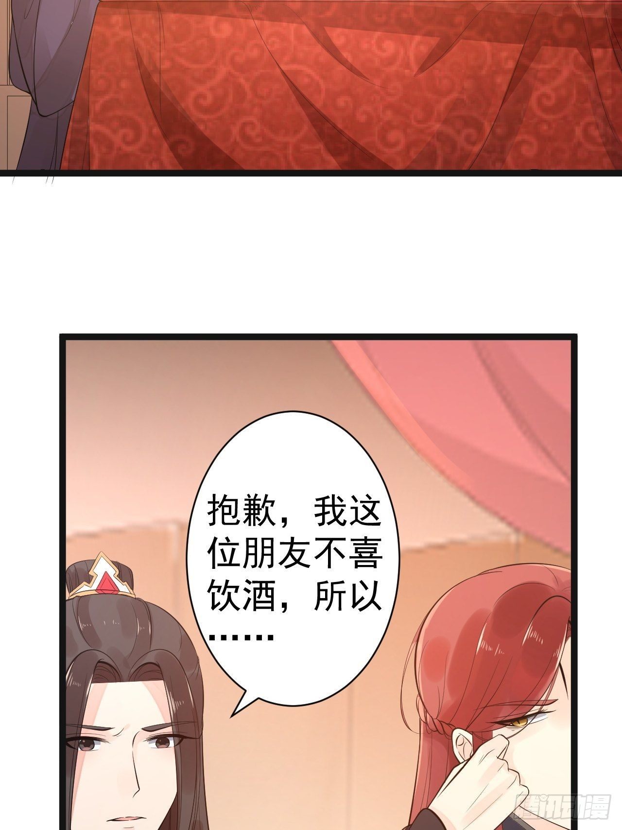 《抢个道爷当娘子》第52话 上古凶兽 第21页