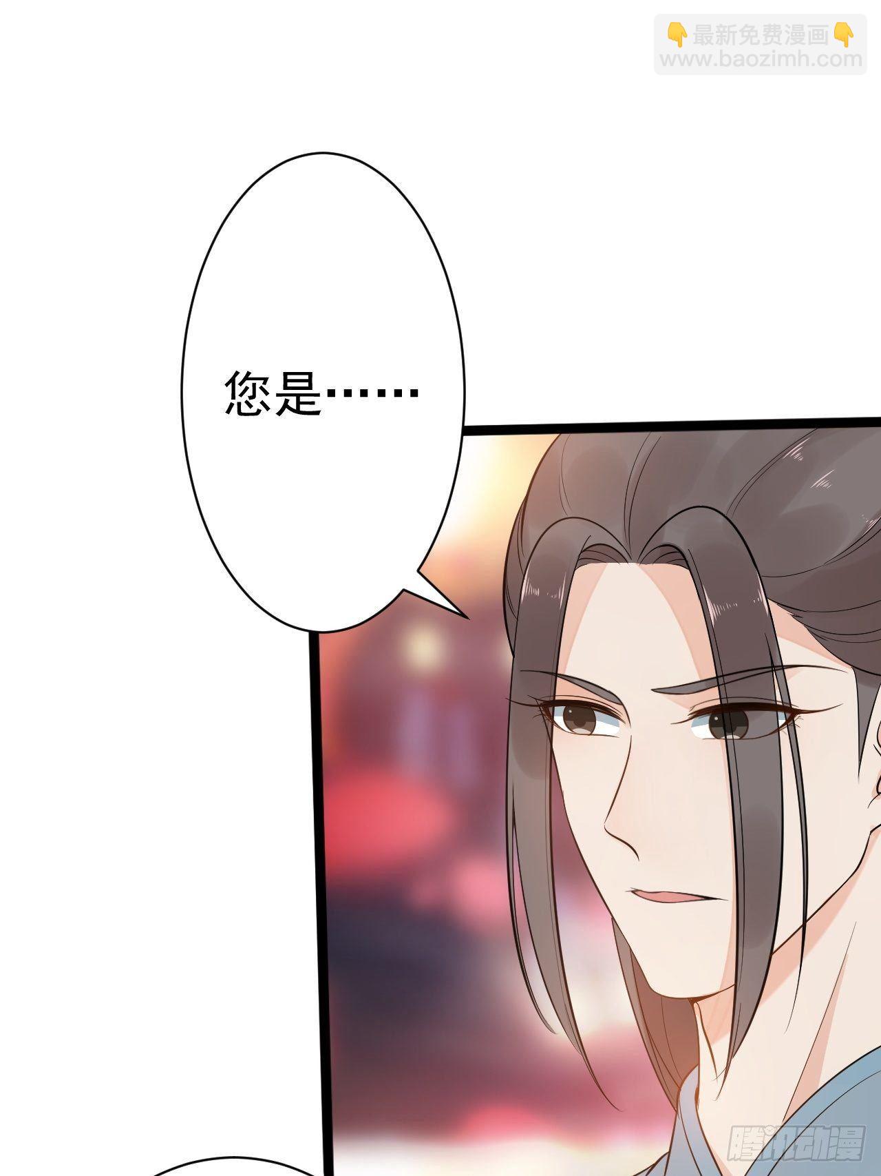 《抢个道爷当娘子》第52话 上古凶兽 第3页