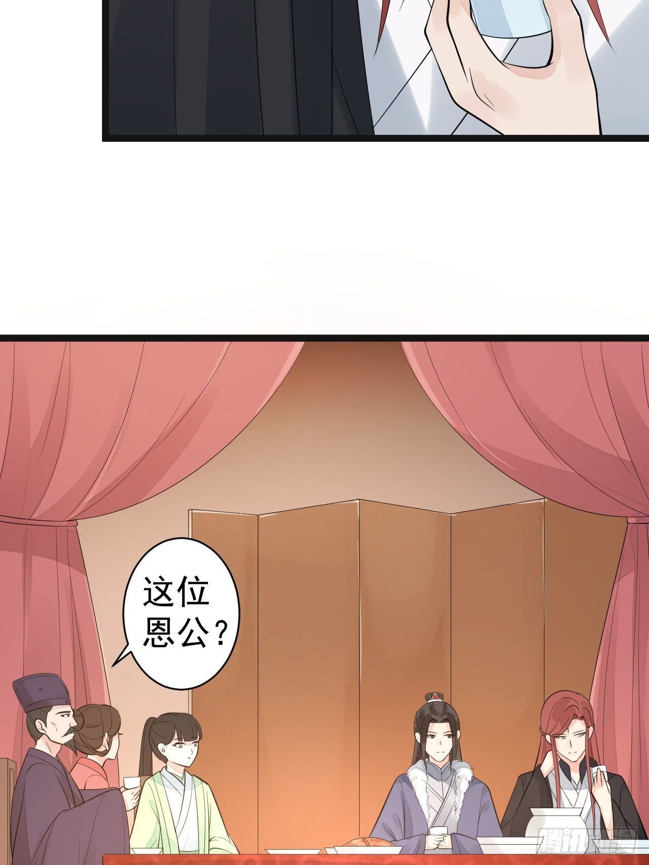 《抢个道爷当娘子》第52话 上古凶兽 第20页