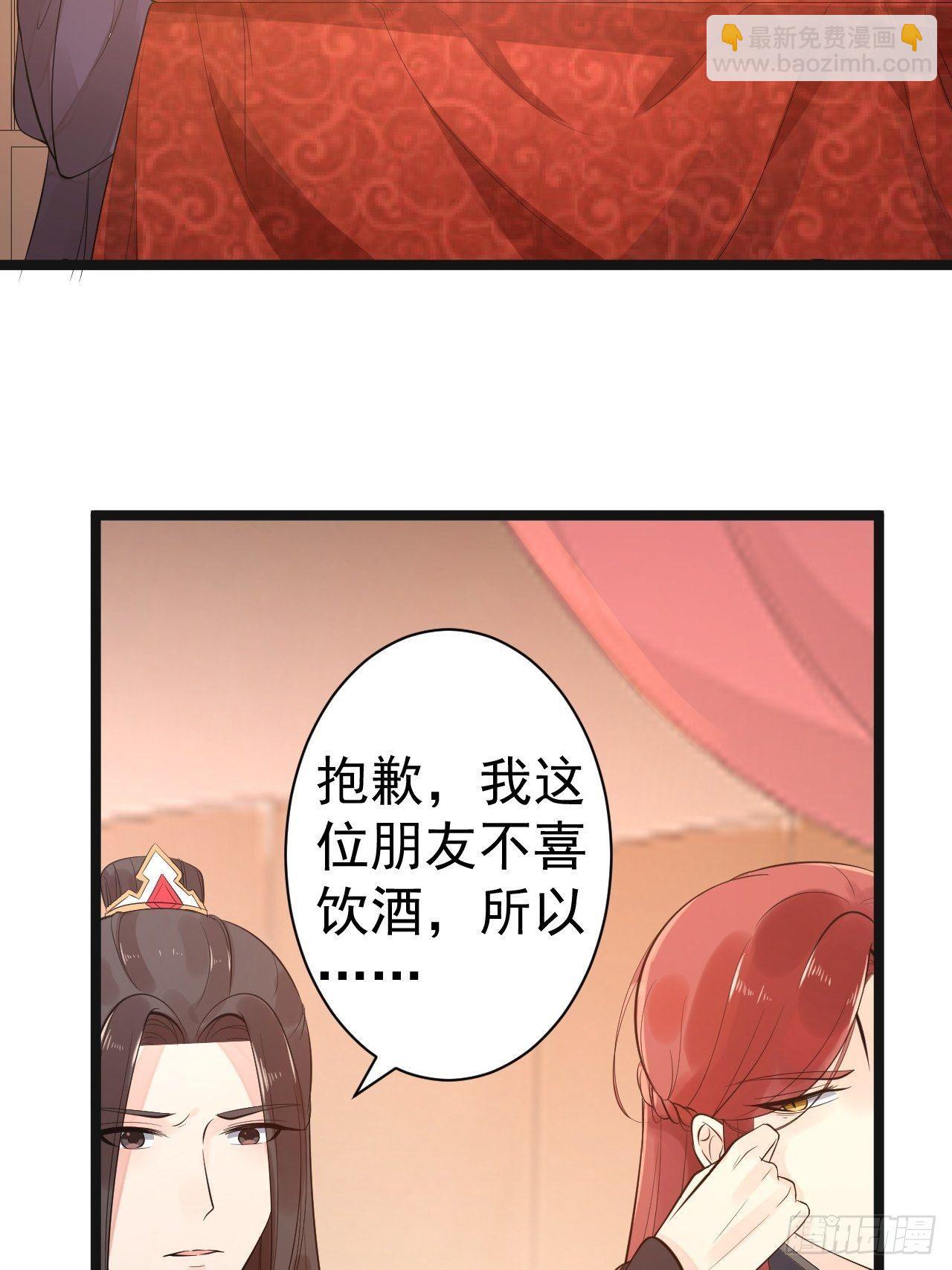 《抢个道爷当娘子》第52话 上古凶兽 第21页