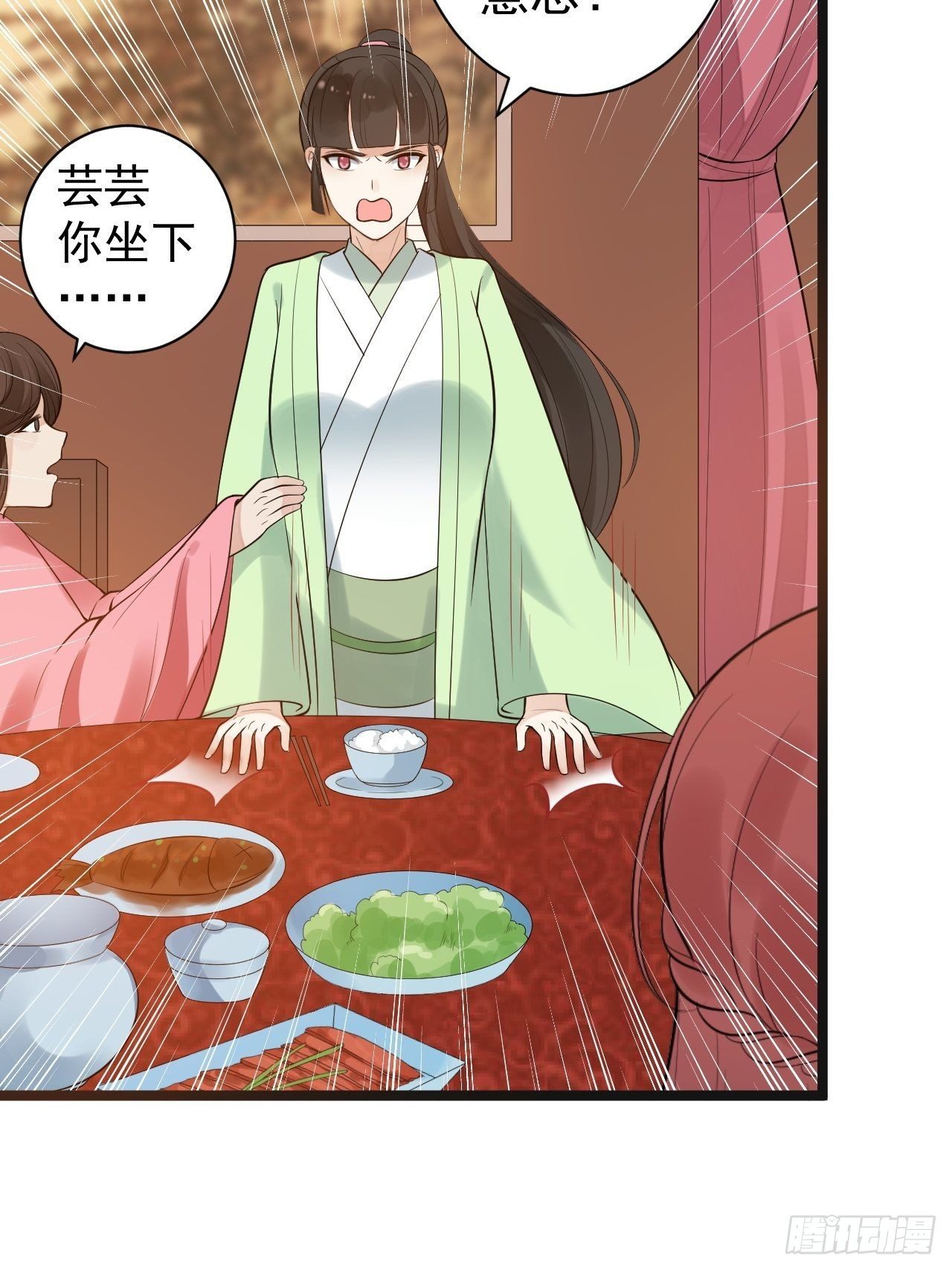 《抢个道爷当娘子》第52话 上古凶兽 第30页