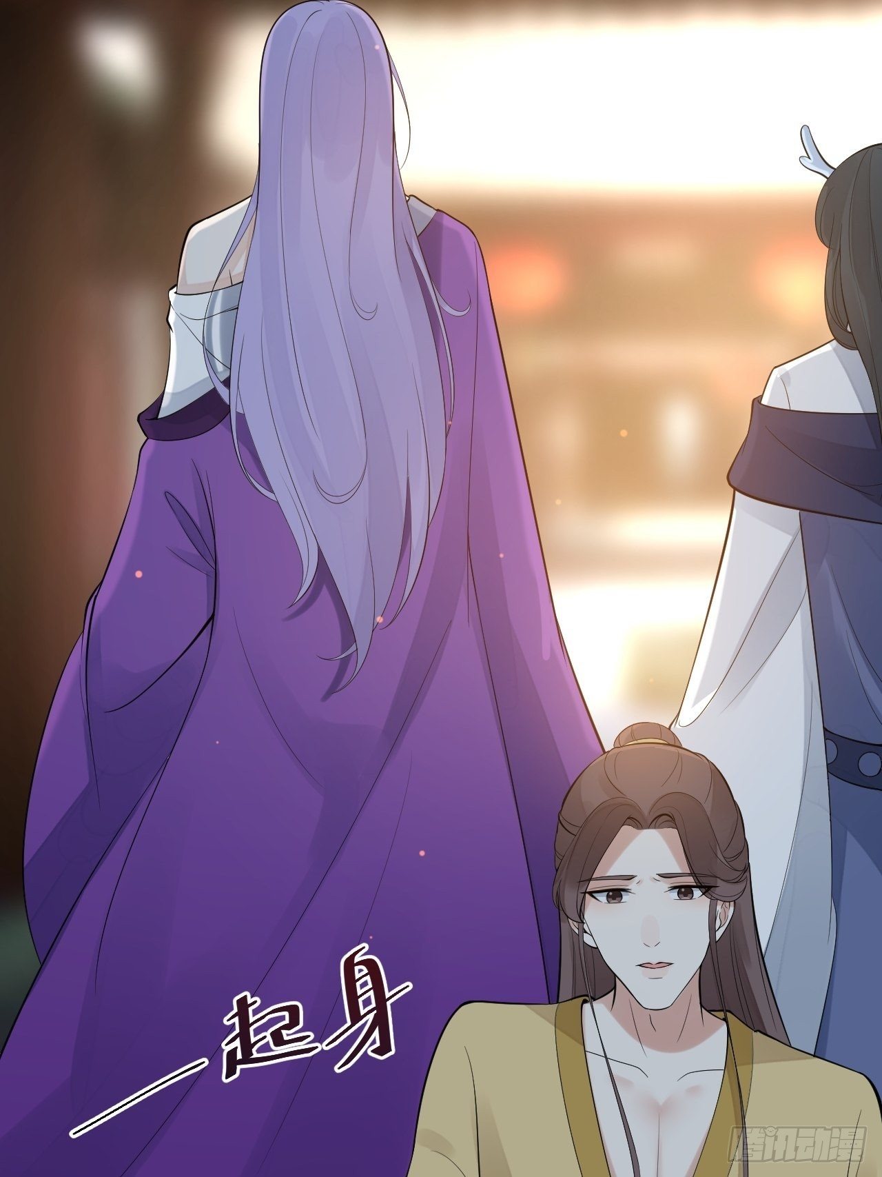 《抢个道爷当娘子》第54话 满汉全席 第17页