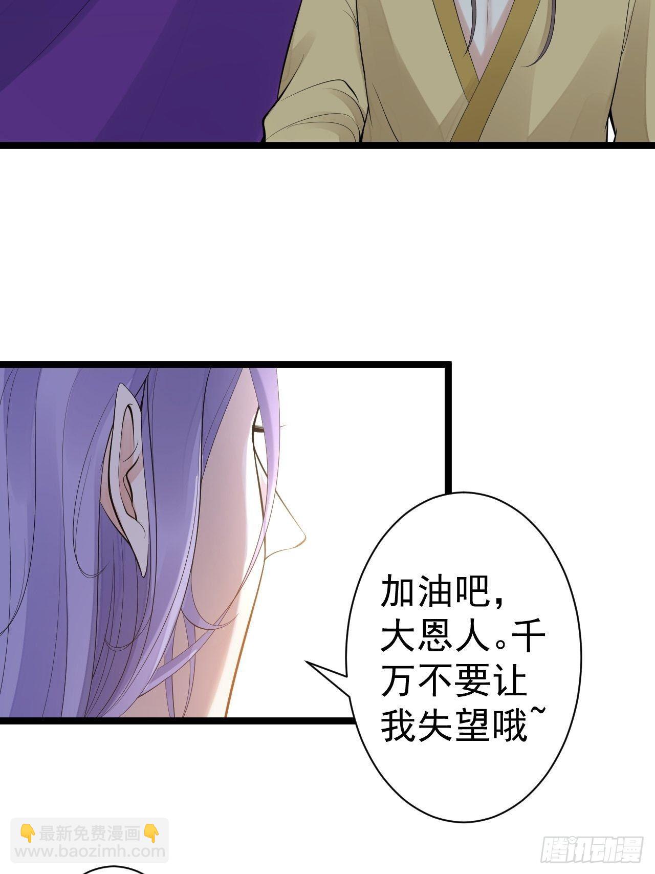 《抢个道爷当娘子》第54话 满汉全席 第18页