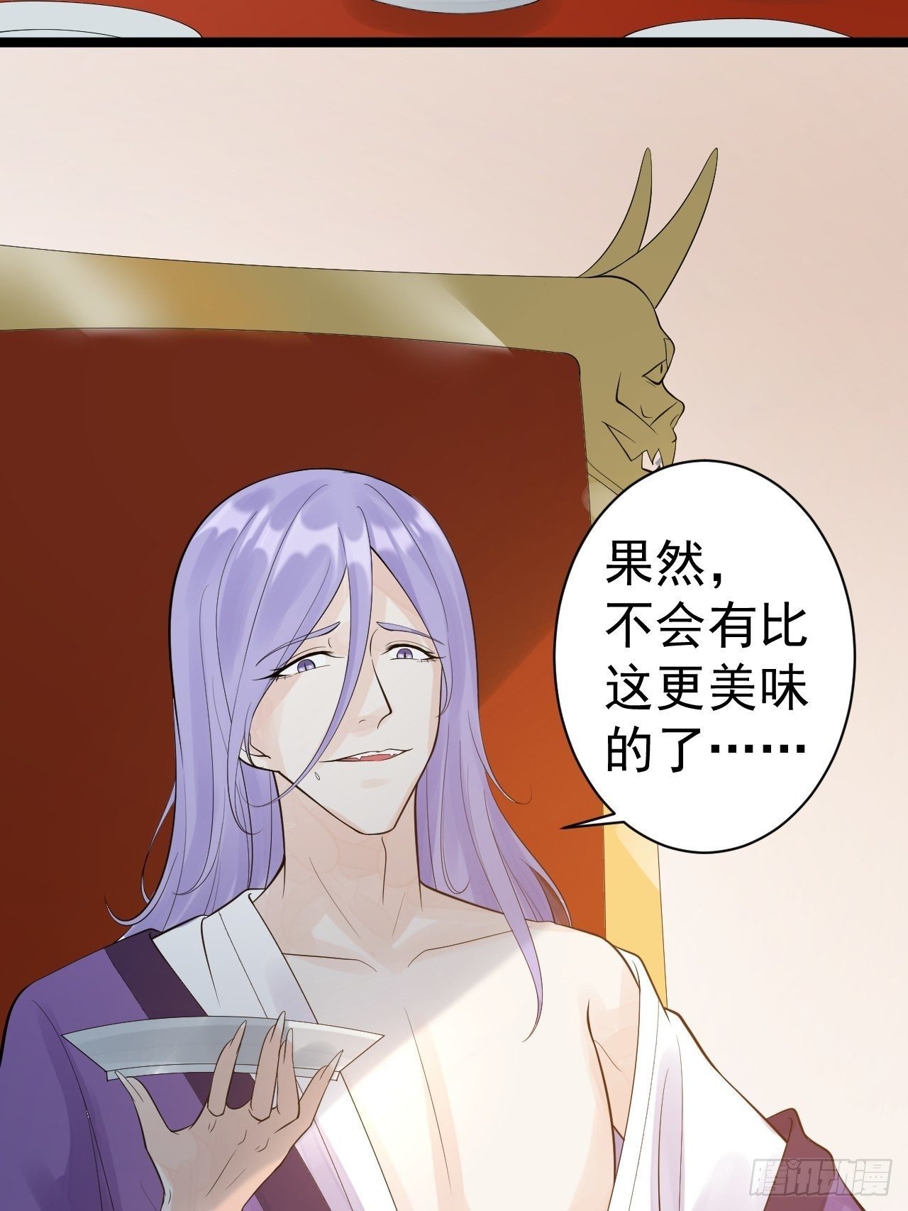 《抢个道爷当娘子》第54话 满汉全席 第29页