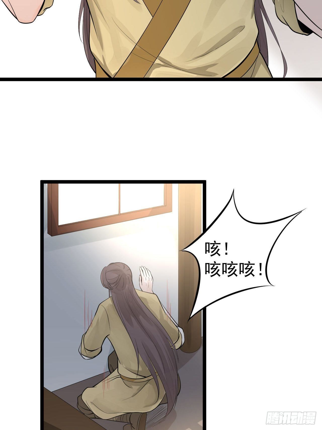 《抢个道爷当娘子》第54话 满汉全席 第37页