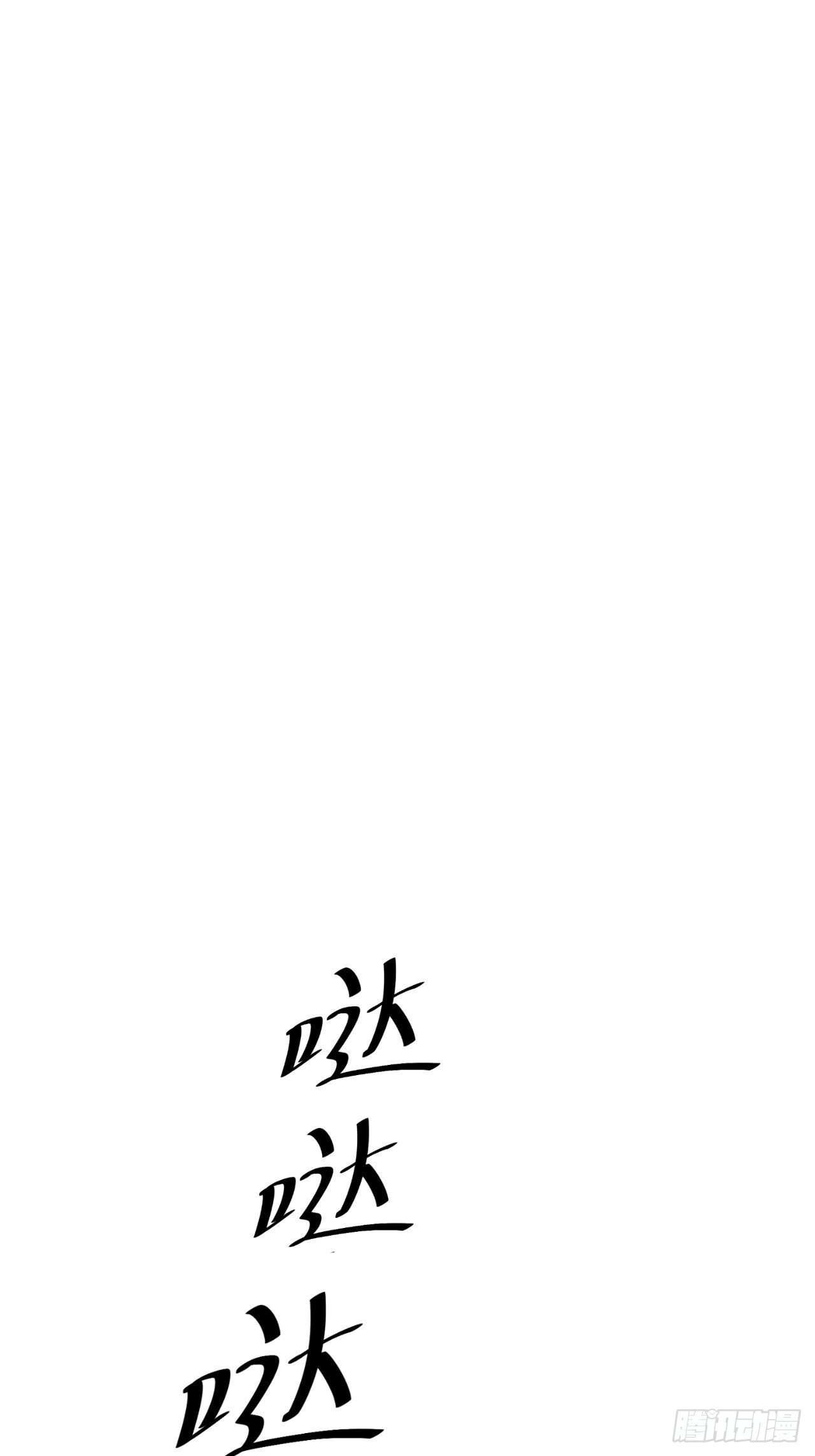 《抢个道爷当娘子》第55话 威胁 第15页