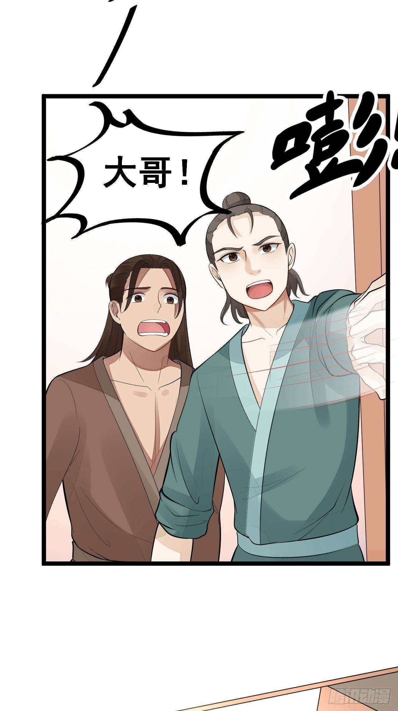 《抢个道爷当娘子》第55话 威胁 第16页