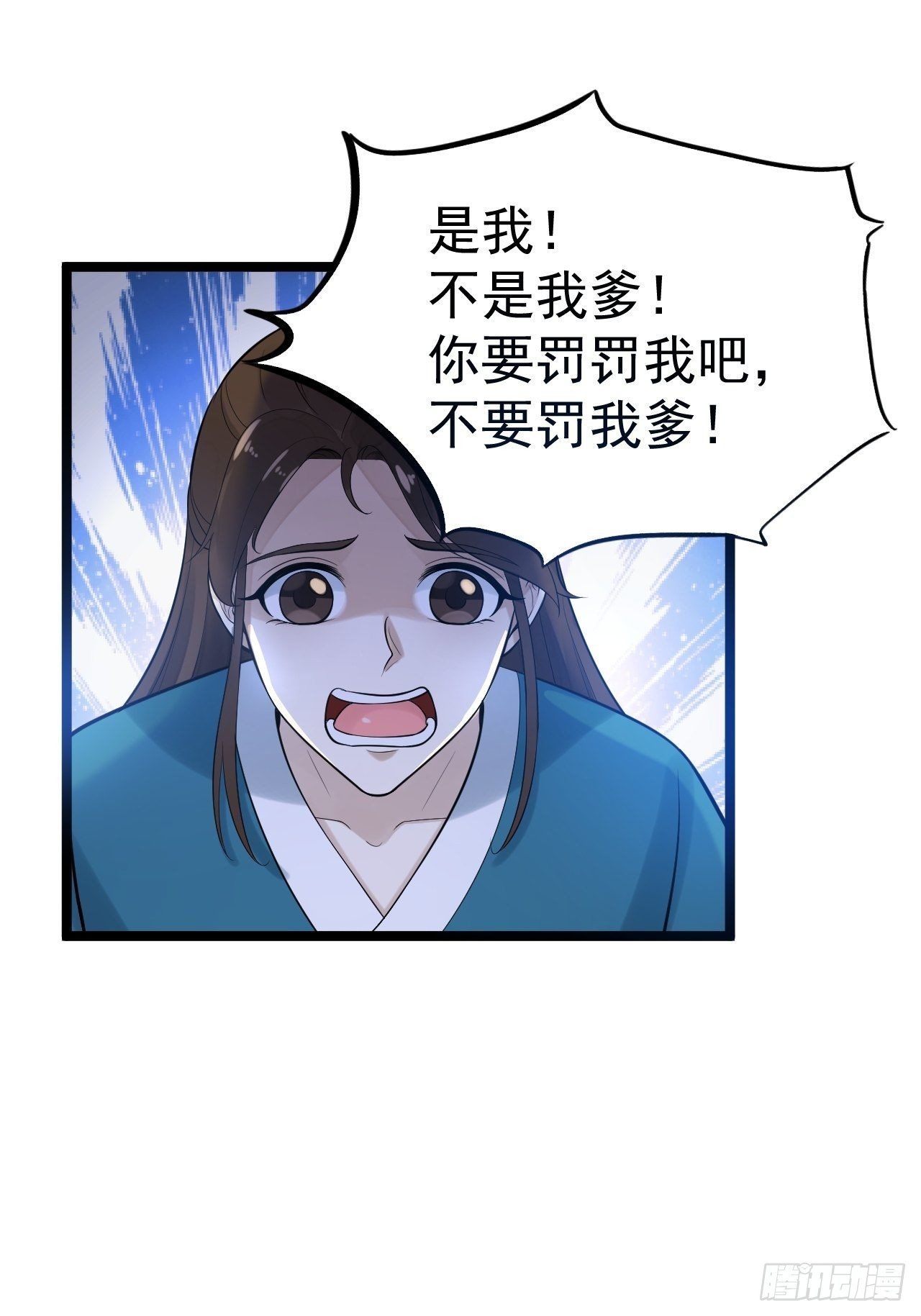 《抢个道爷当娘子》第55话 威胁 第29页