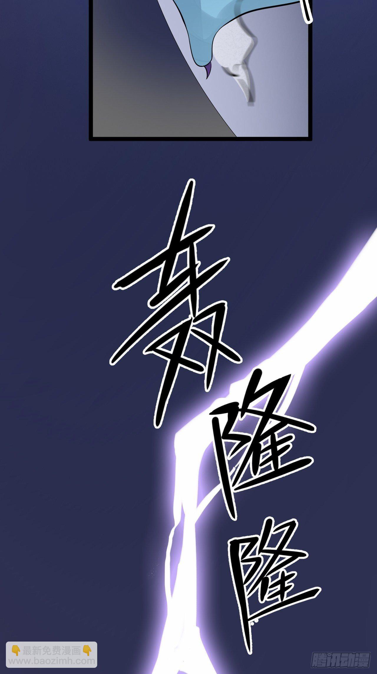 《抢个道爷当娘子》第55话 威胁 第46页