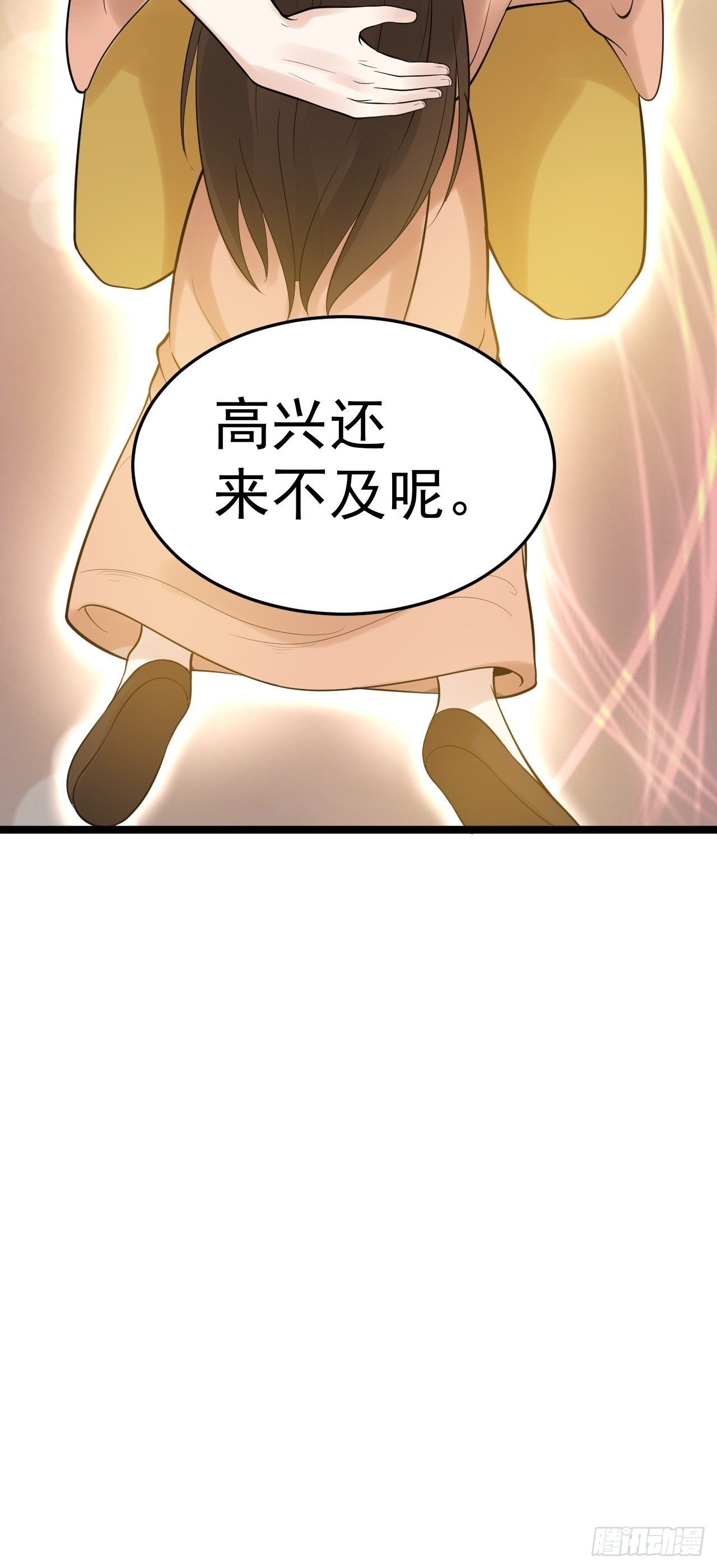 《抢个道爷当娘子》第55话 威胁 第8页