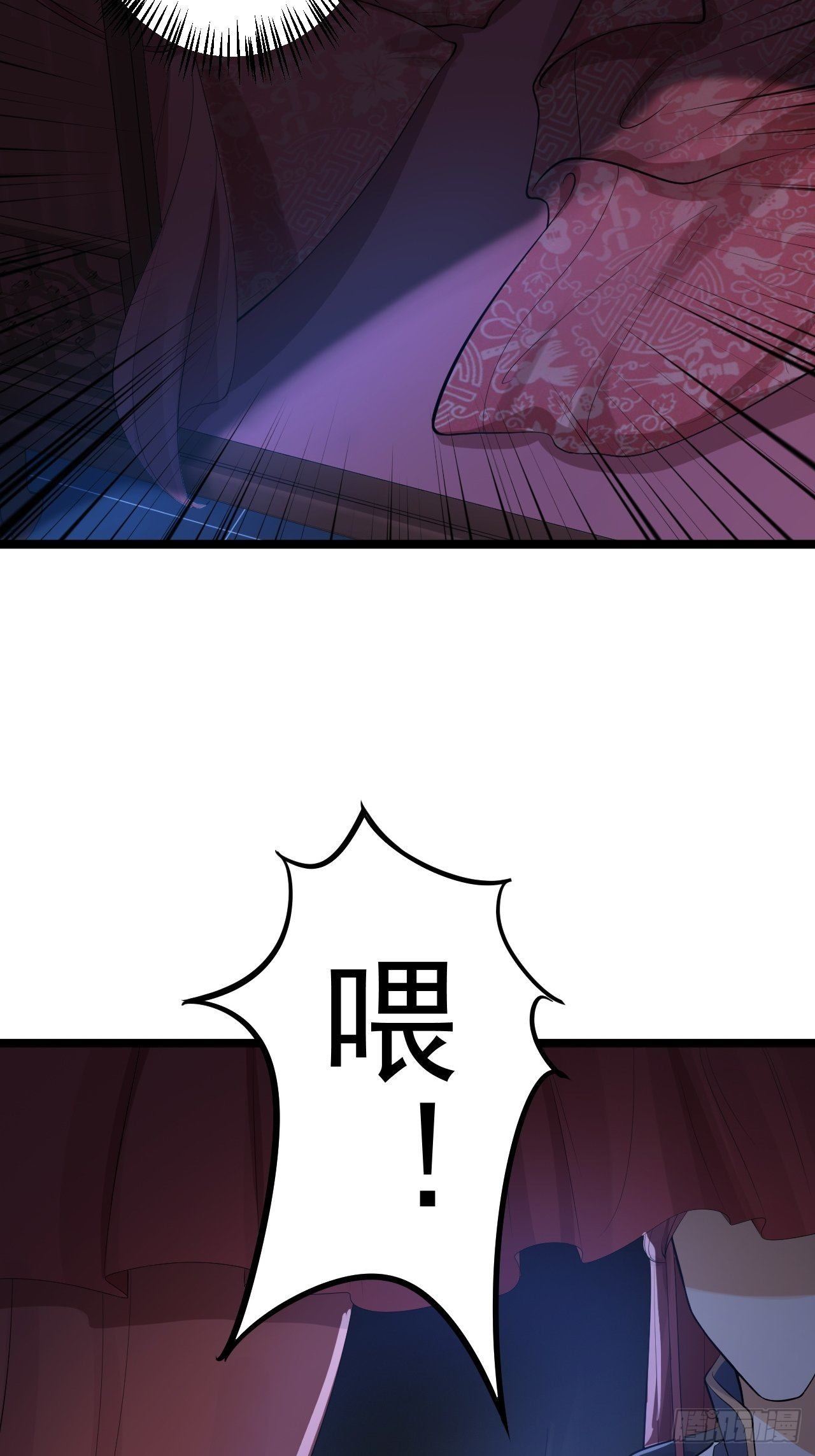 《抢个道爷当娘子》第57话 “婚房” 第29页