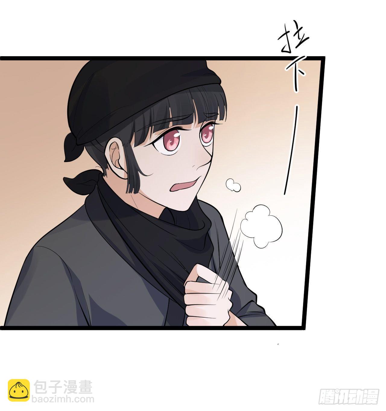 《抢个道爷当娘子》第57话 “婚房” 第33页