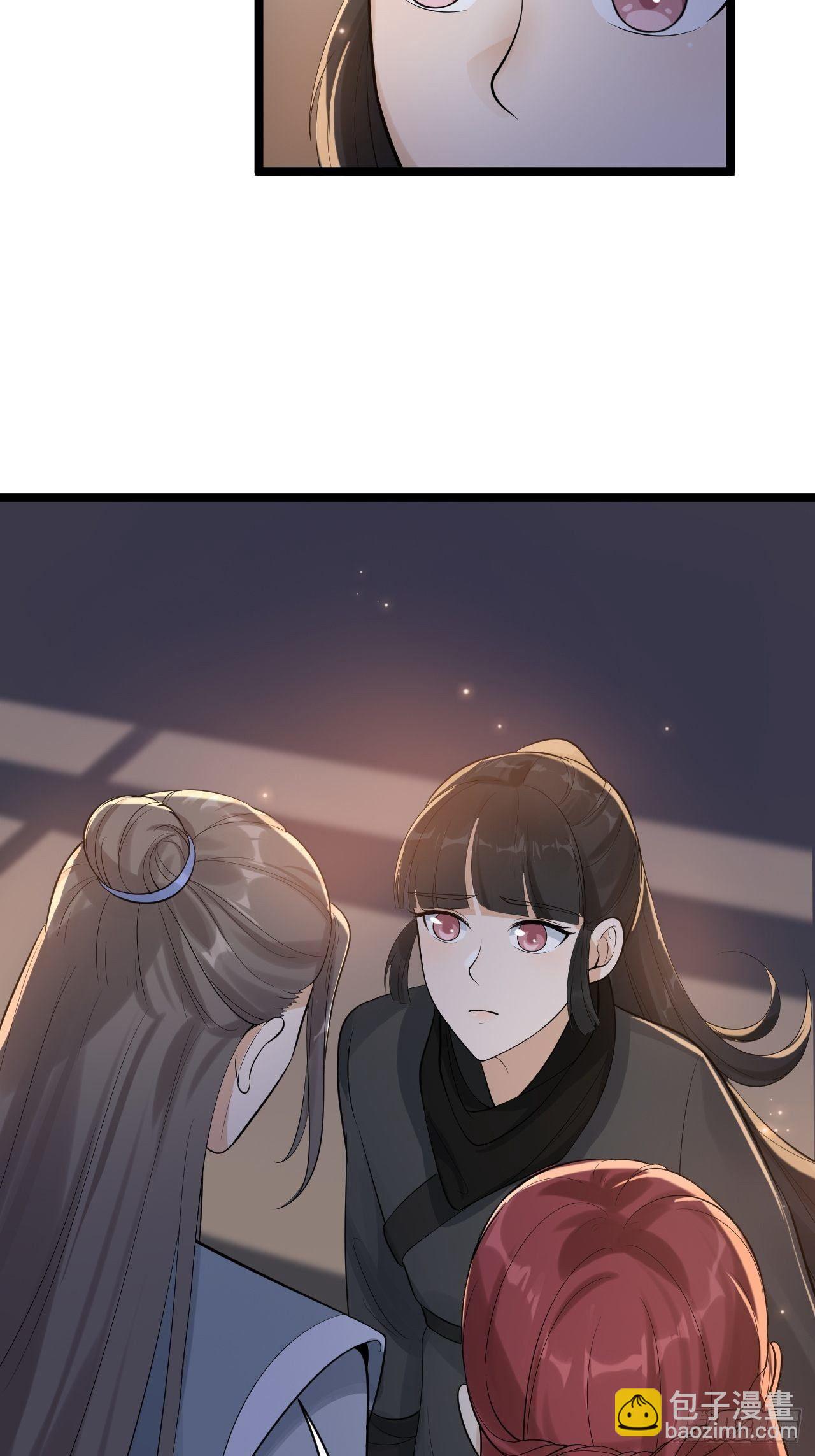 《抢个道爷当娘子》第57话 “婚房” 第37页