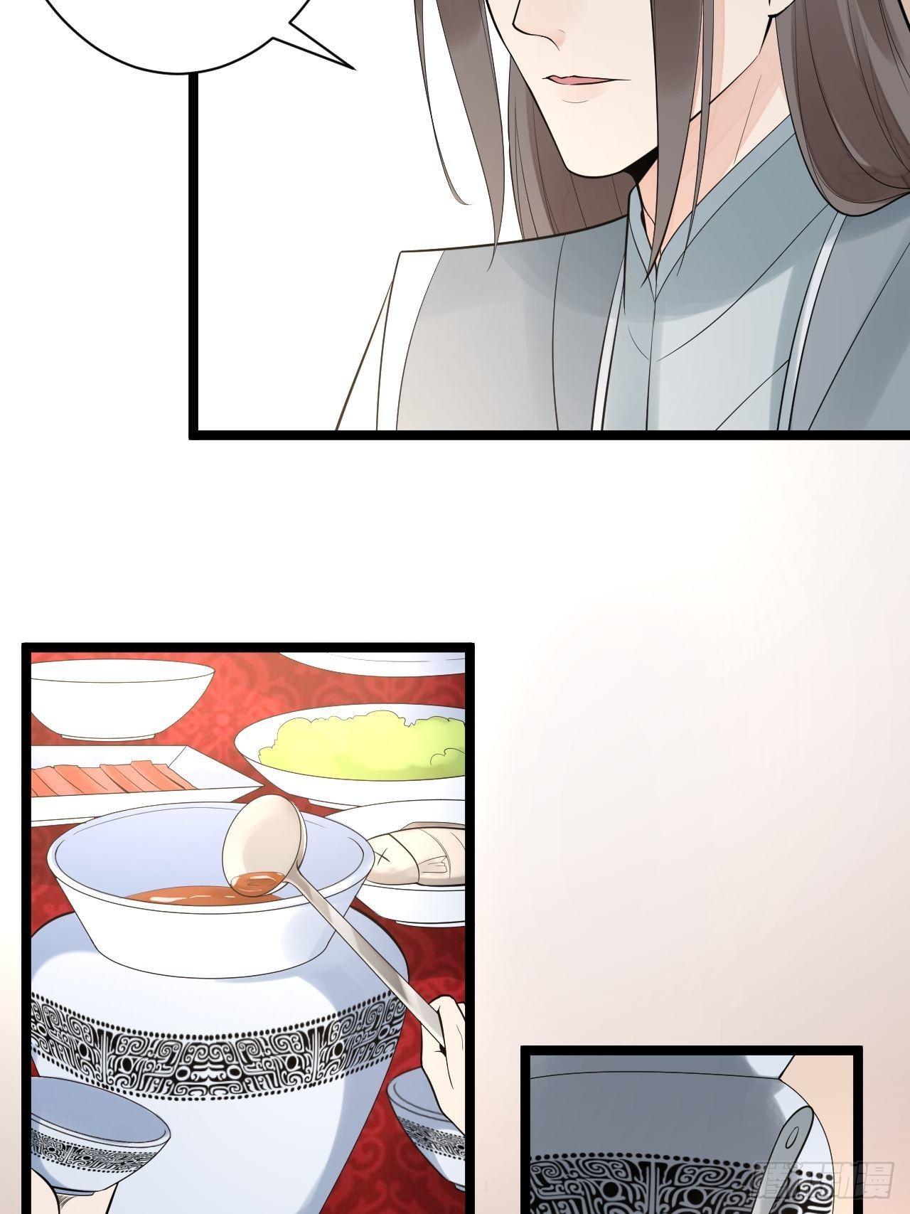 《抢个道爷当娘子》第56话 关心 第35页