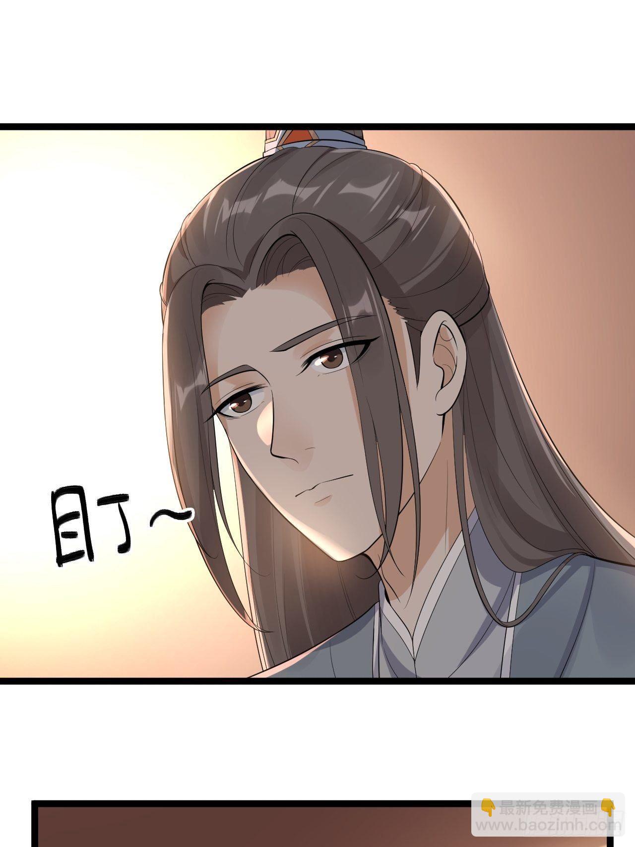 《抢个道爷当娘子》第58话 祭品 第17页