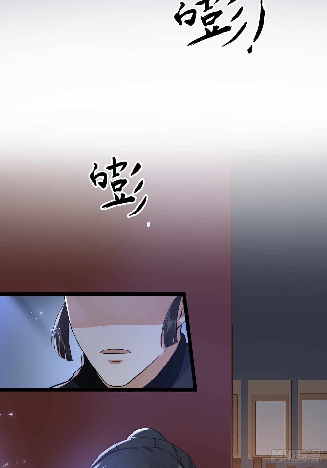 《抢个道爷当娘子》第58话 祭品 第33页