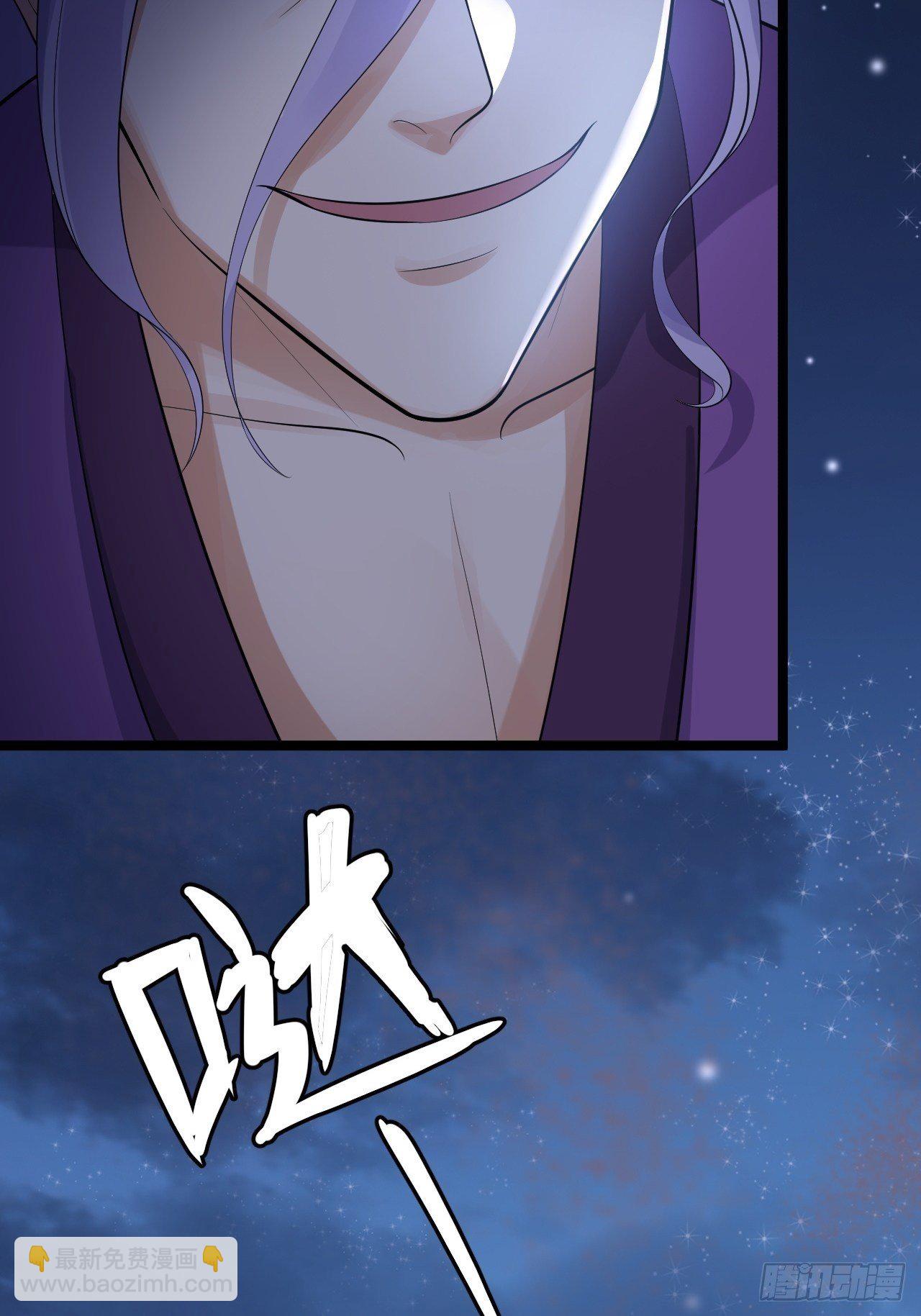 《抢个道爷当娘子》第58话 祭品 第40页