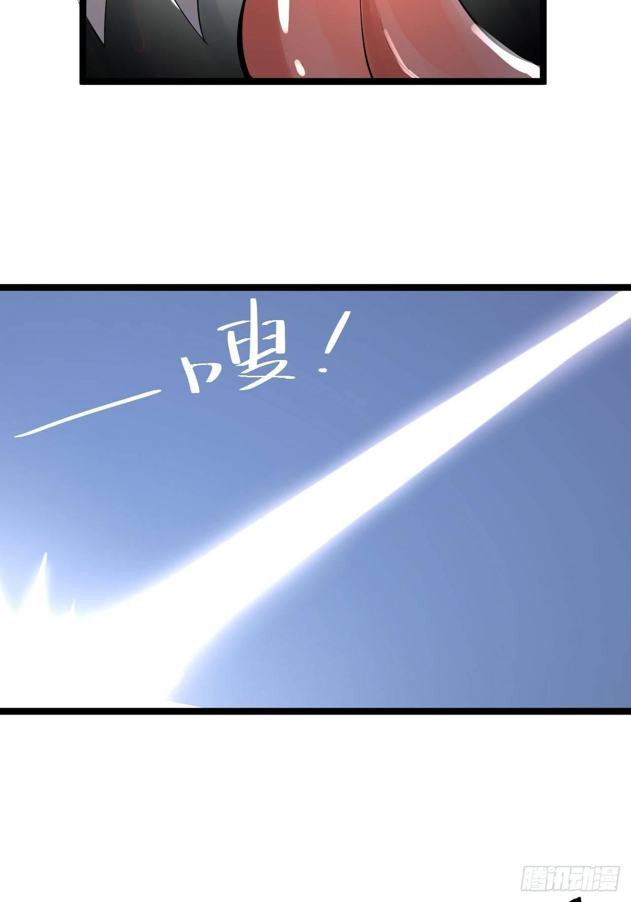 《抢个道爷当娘子》第56话 关心 第28页