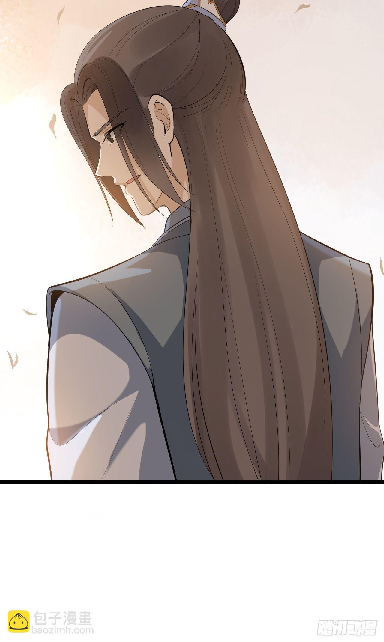 《抢个道爷当娘子》完结篇 珍重 第11页