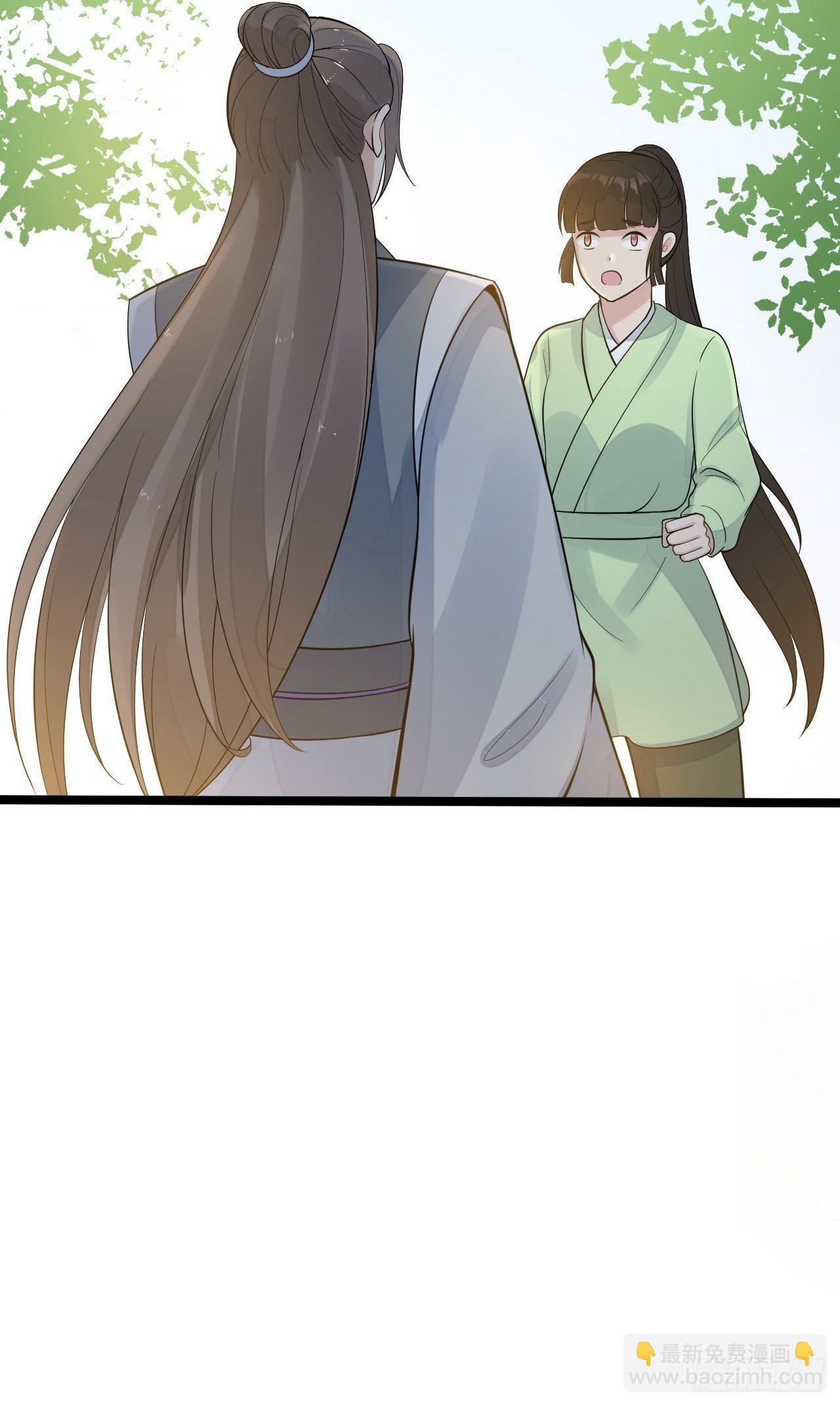 《抢个道爷当娘子》完结篇 珍重 第27页