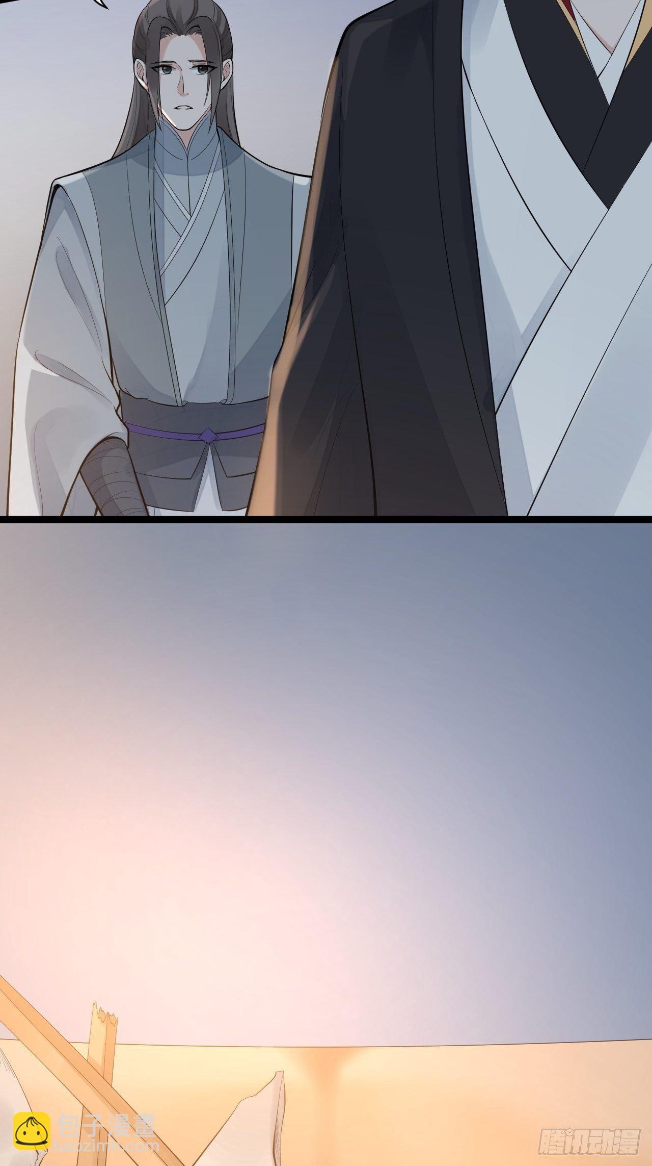 《抢个道爷当娘子》完结篇 珍重 第6页